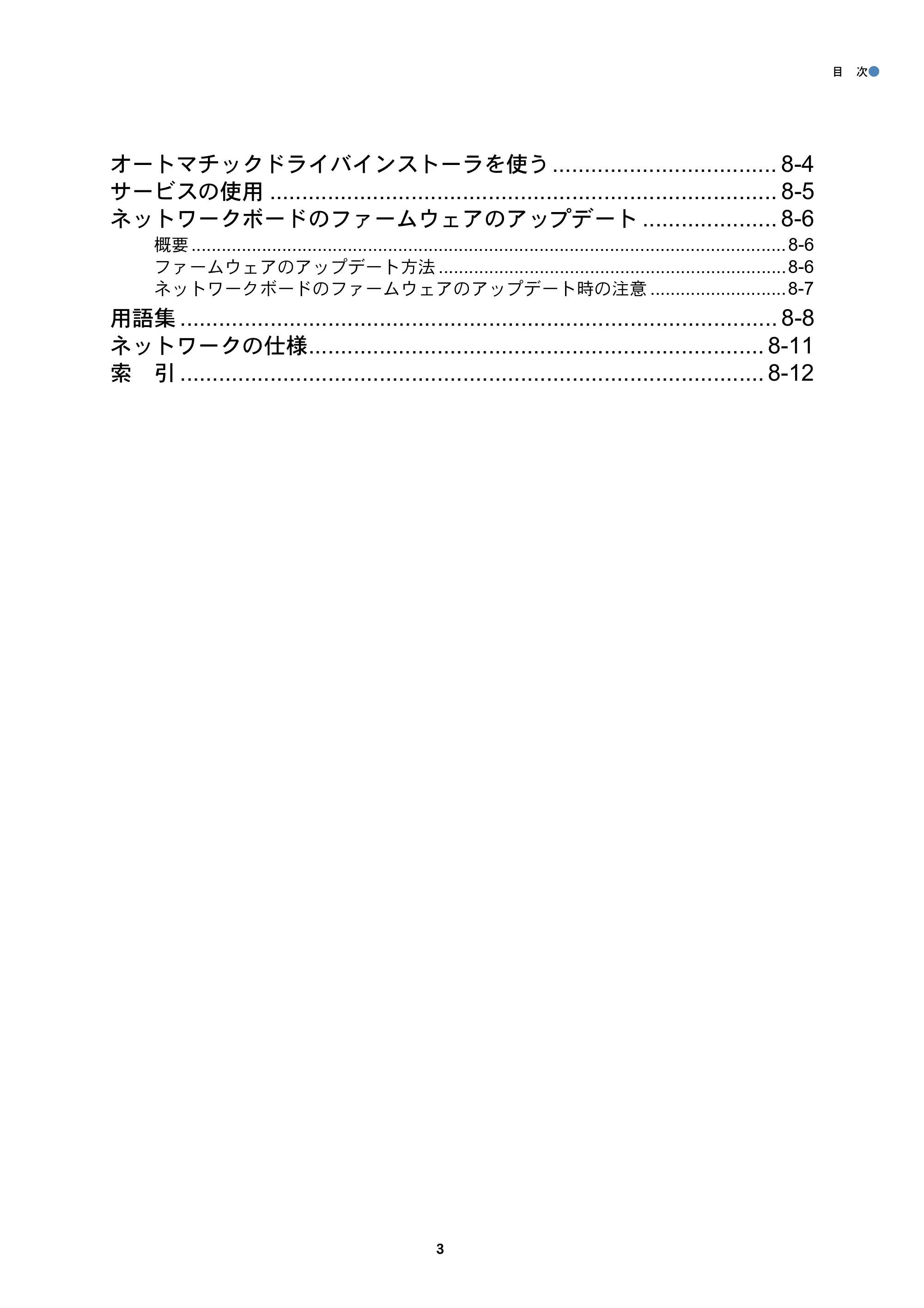 ブラザー DCP-315CN ネットワーク取扱説明書 — 原本ページ — 4ページ
