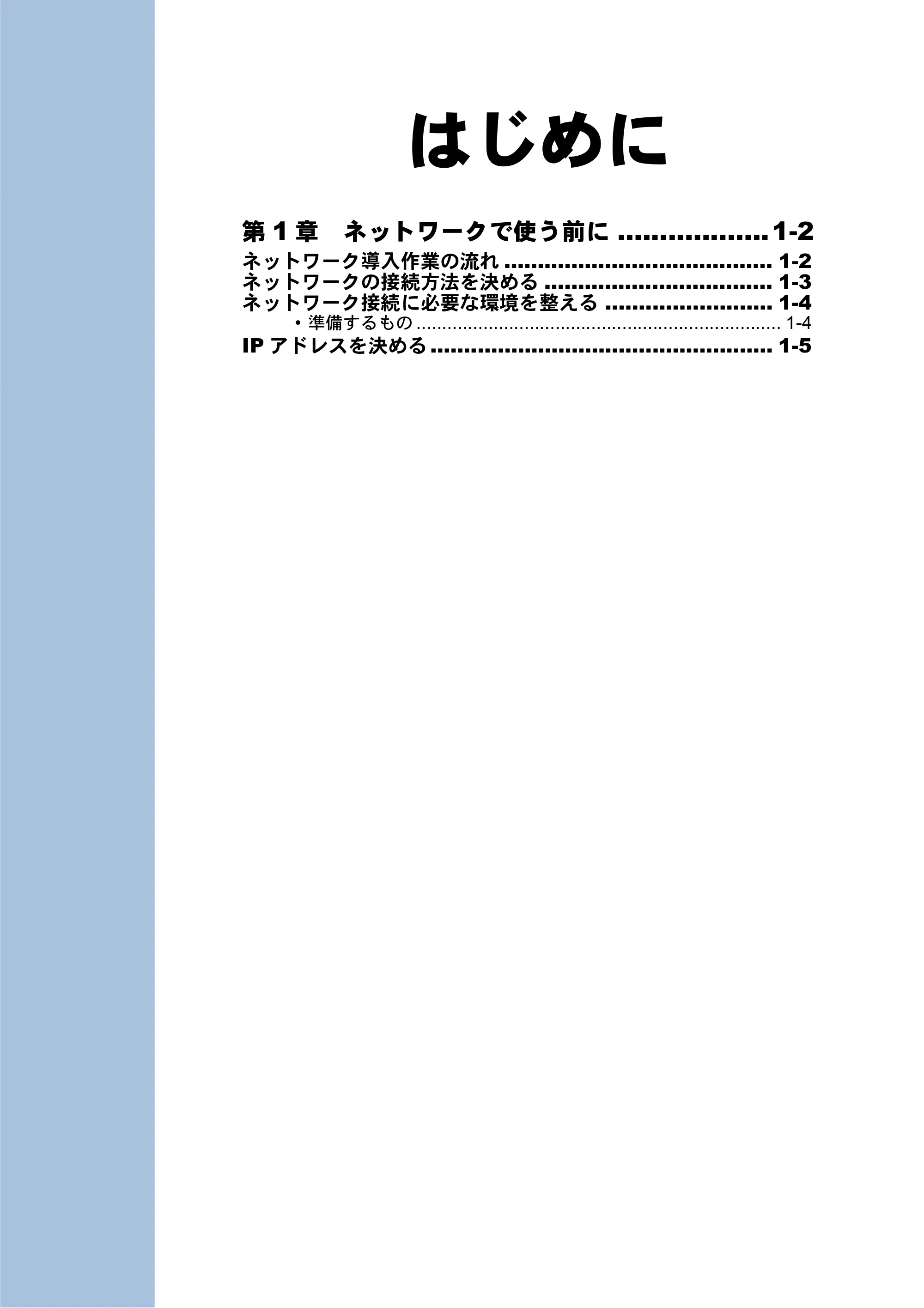 ブラザー DCP-315CN ネットワーク取扱説明書 — はじめに — 原本ページ — 11ページ