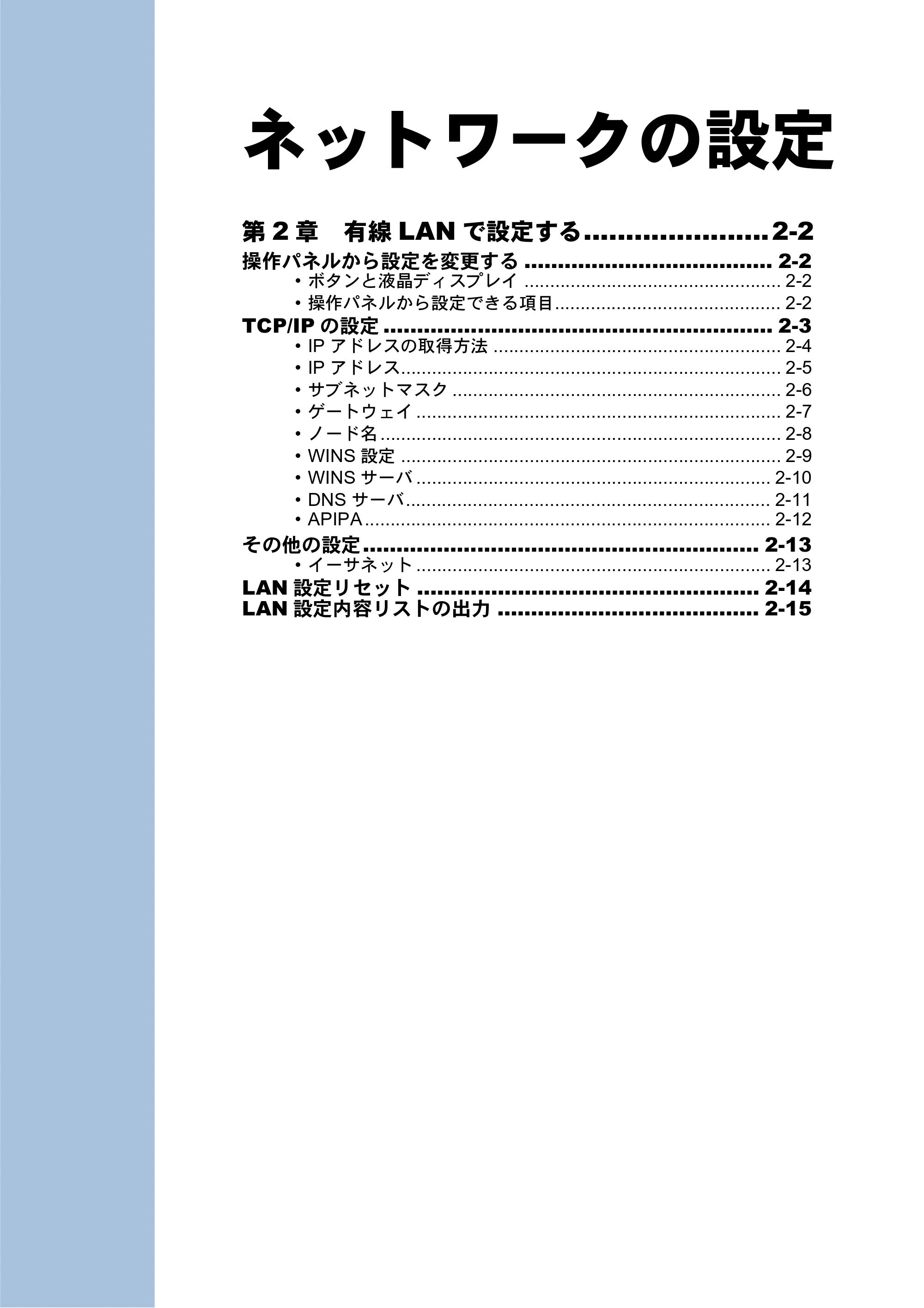ブラザー DCP-315CN ネットワーク取扱説明書 — ネットワークの設定 — 原本ページ — 18ページ