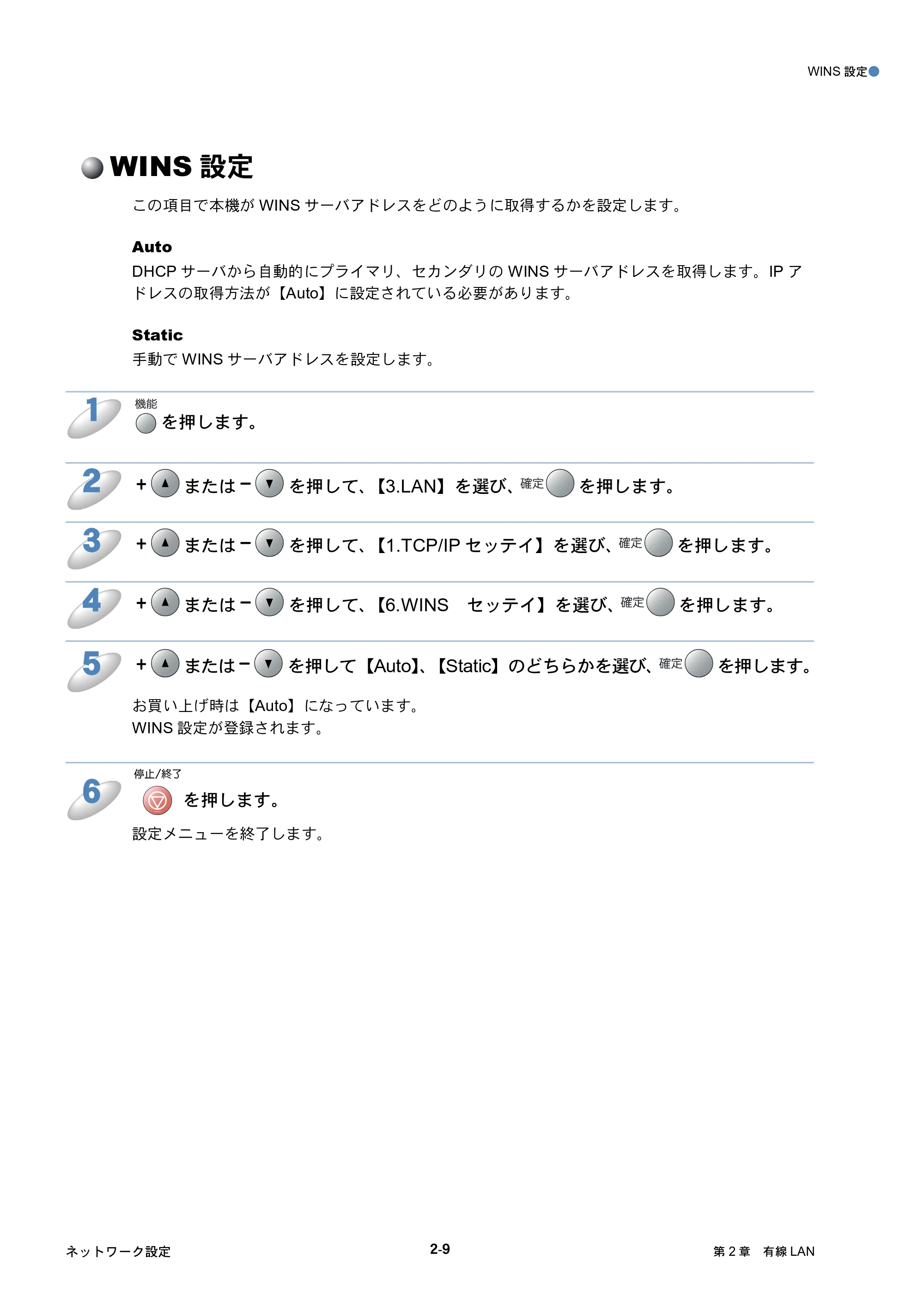 ブラザー DCP-315CN ネットワーク取扱説明書 — WINS設定 — 原本ページ — 26ページ