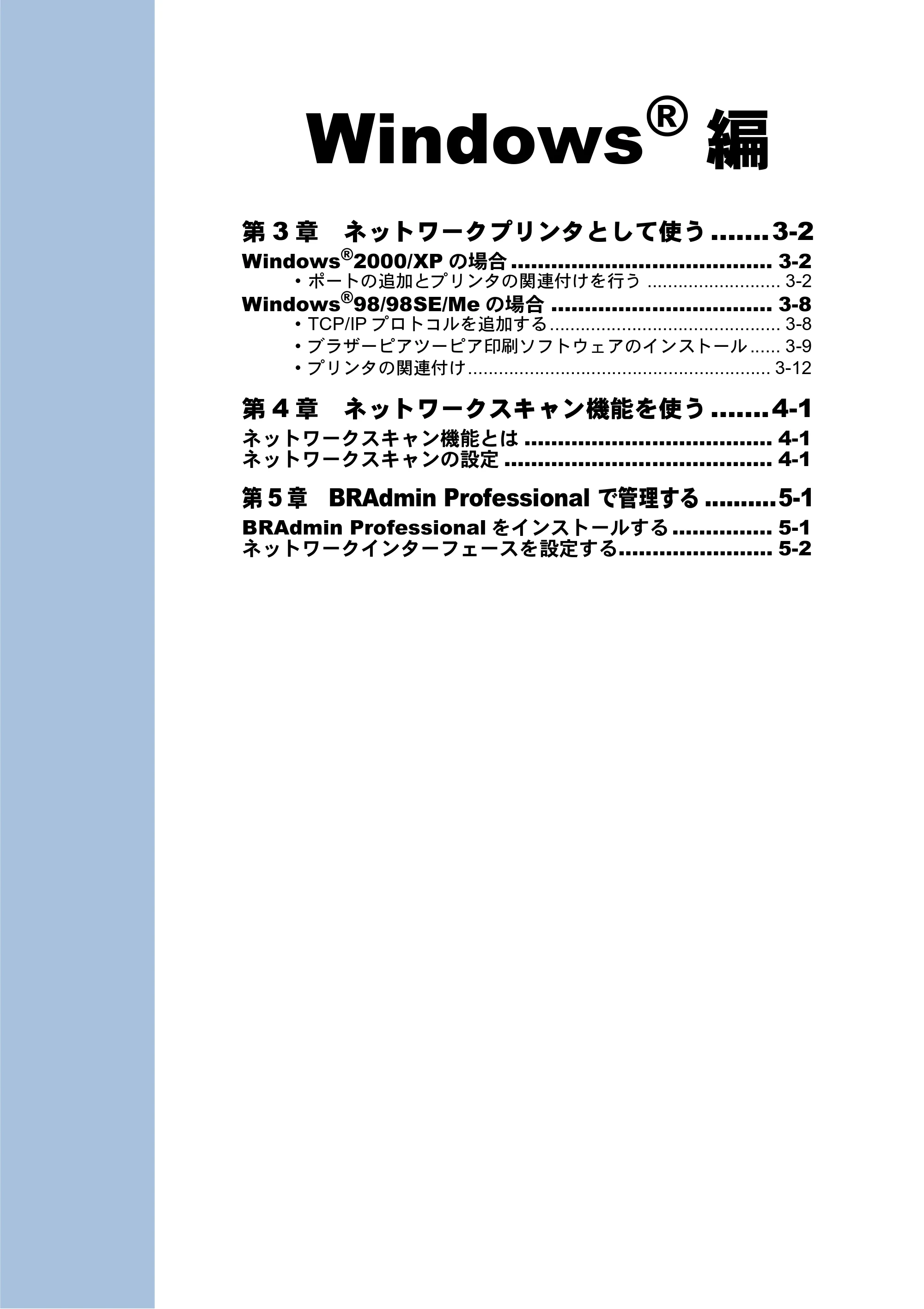 ブラザー DCP-315CN ネットワーク取扱説明書 — Windows R 編 — 原本ページ — 33ページ