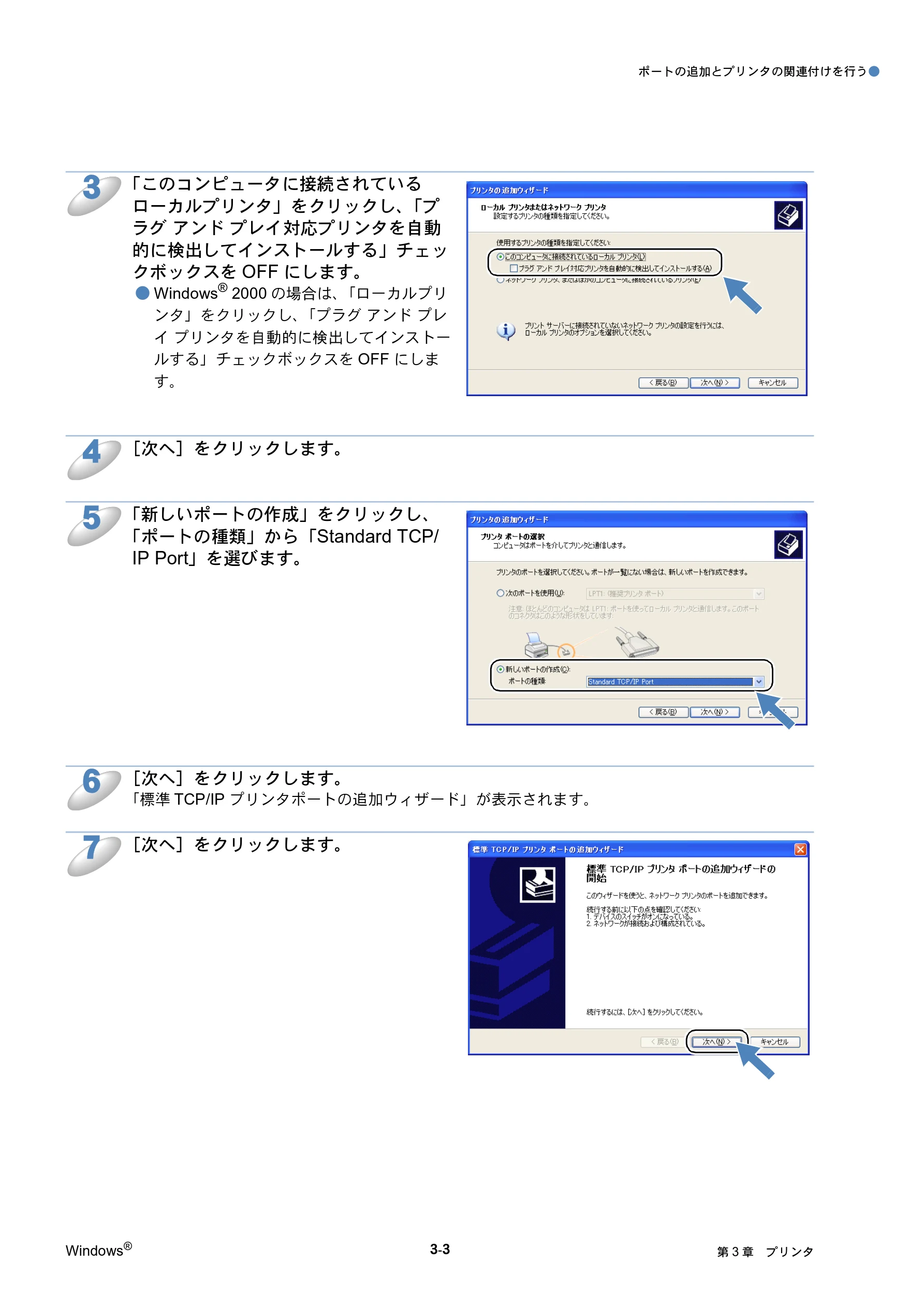 ブラザー DCP-315CN ネットワーク取扱説明書 — 図版 35-1 — 35ページ