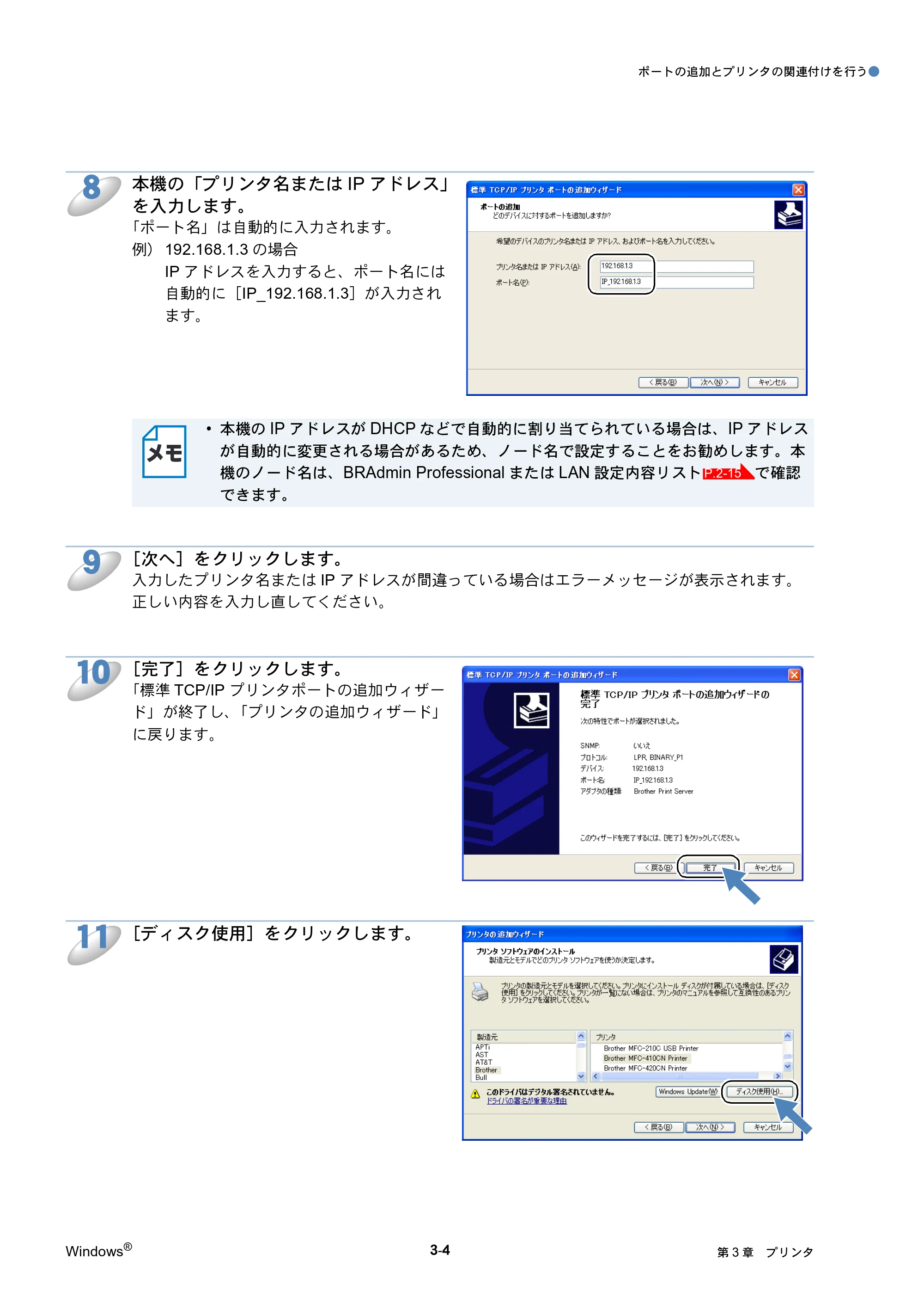 ブラザー DCP-315CN ネットワーク取扱説明書 — 原本ページ — 36ページ