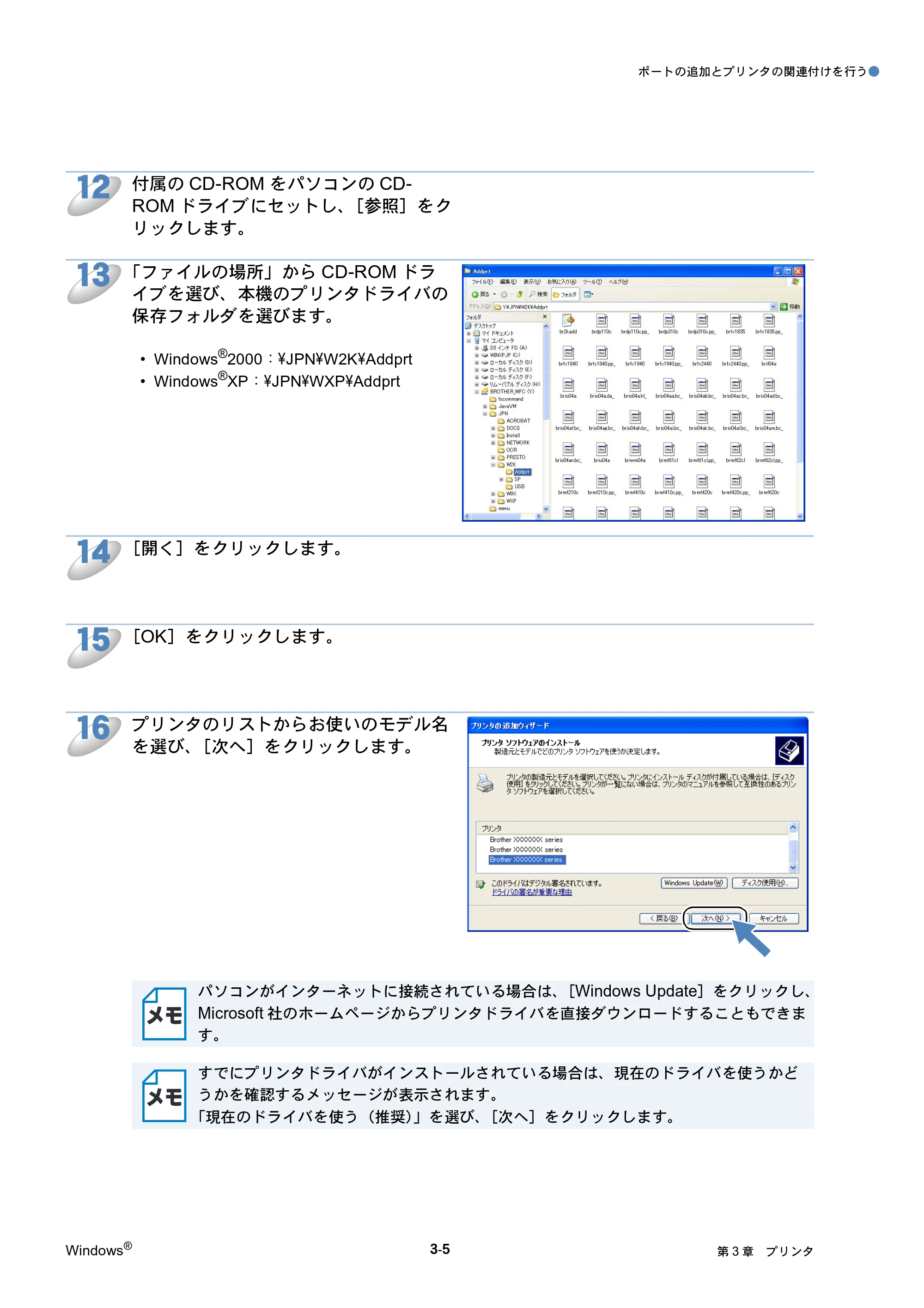 ブラザー DCP-315CN ネットワーク取扱説明書 — 原本ページ — 37ページ