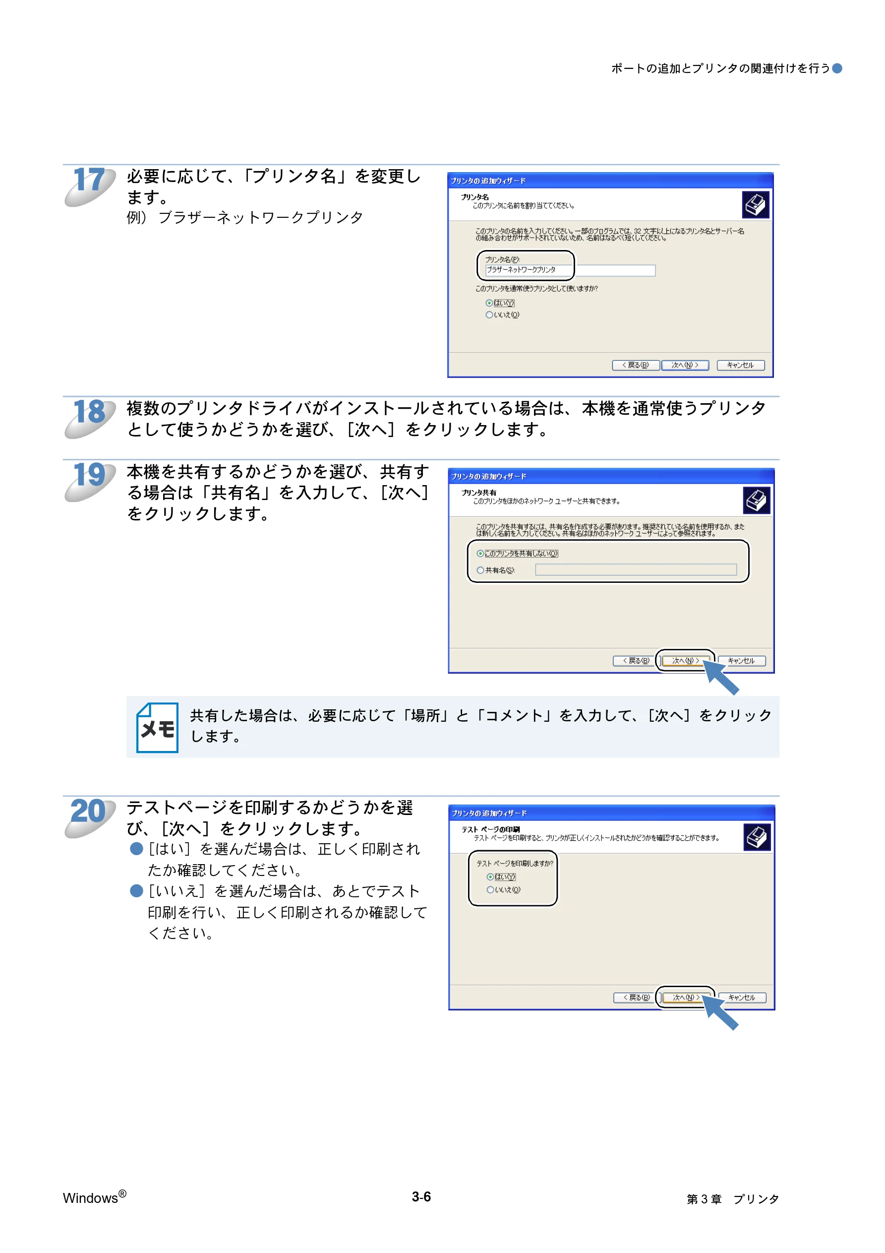 ブラザー DCP-315CN ネットワーク取扱説明書 — 図版 38-1 — 38ページ