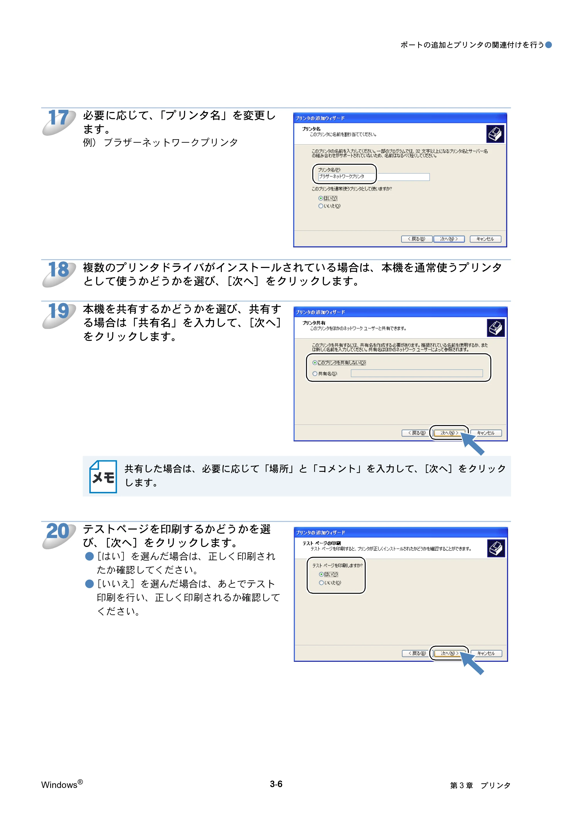 ブラザー DCP-315CN ネットワーク取扱説明書 — 原本ページ — 38ページ