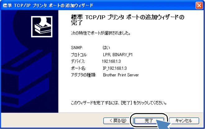 ブラザー DCP-315CN ネットワーク取扱説明書 — 図版 39-1 — 39ページ