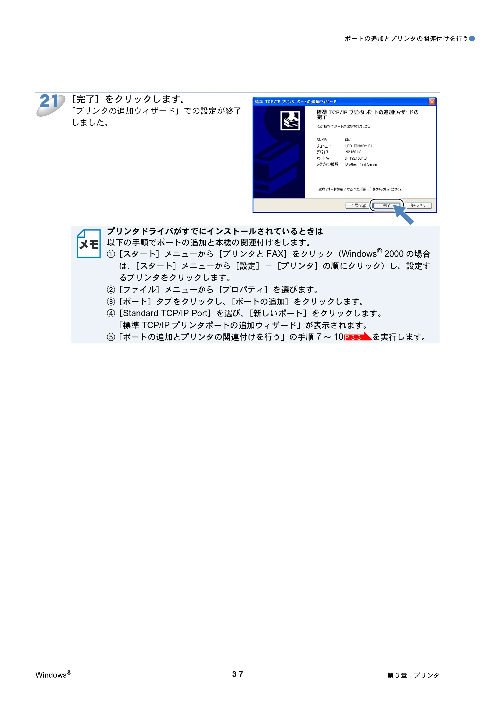 ブラザー DCP-315CN ネットワーク取扱説明書 — 原本ページ — 39ページ