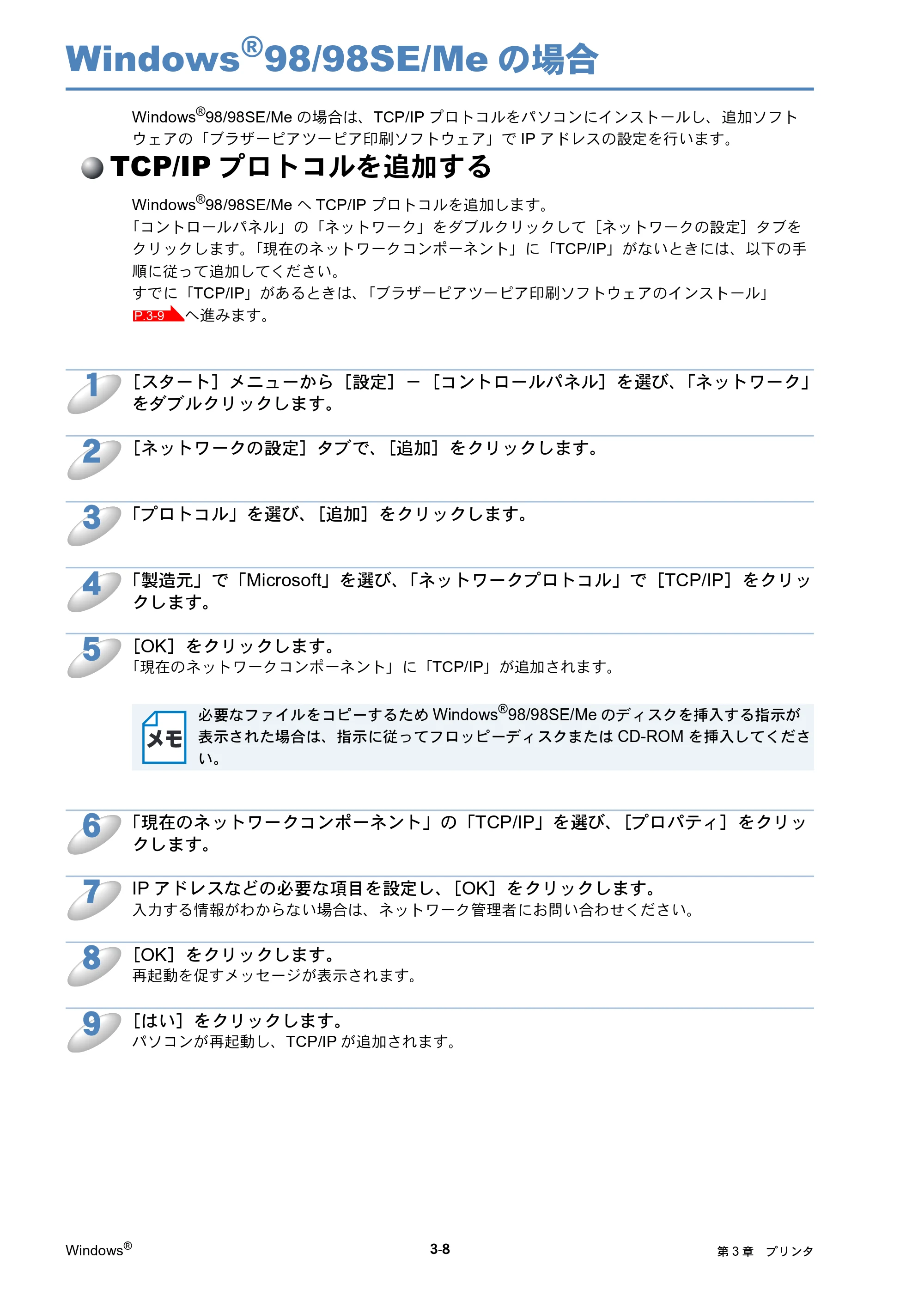 ブラザー DCP-315CN ネットワーク取扱説明書 — Windows R98/98SE/Meの場合 — 原本ページ — 40ページ