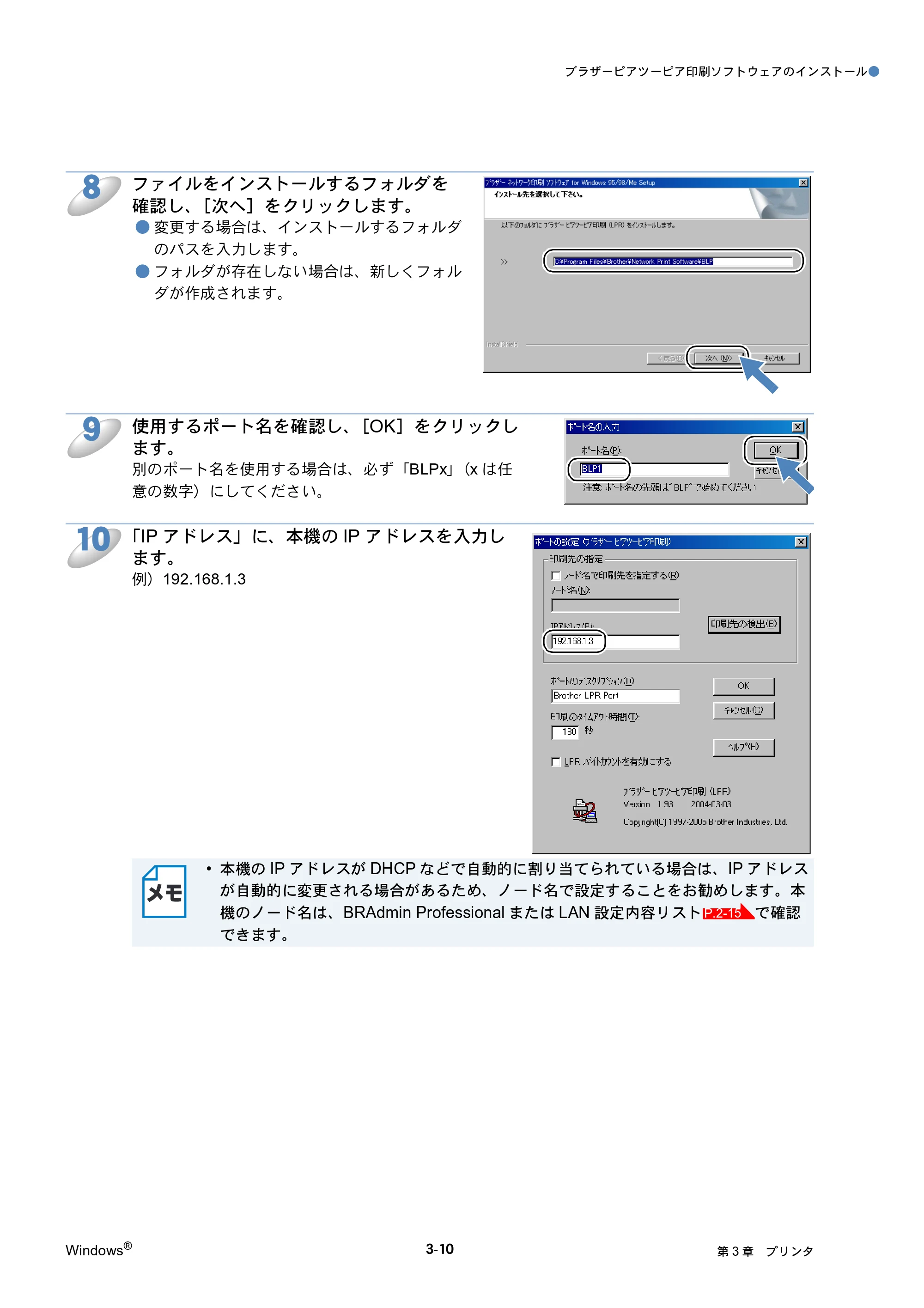 ブラザー DCP-315CN ネットワーク取扱説明書 — 原本ページ — 42ページ
