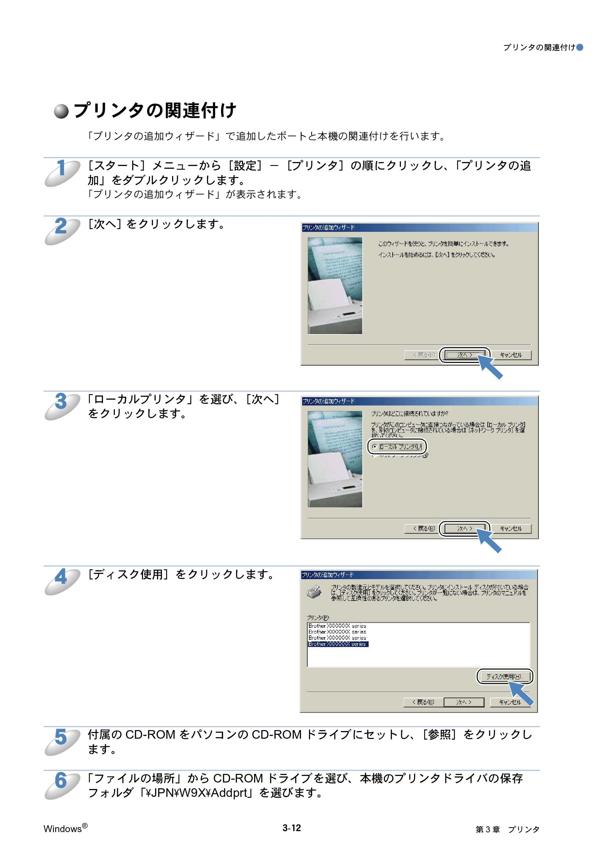 ブラザー DCP-315CN ネットワーク取扱説明書 — プリンタの関連付け — 原本ページ — 44ページ