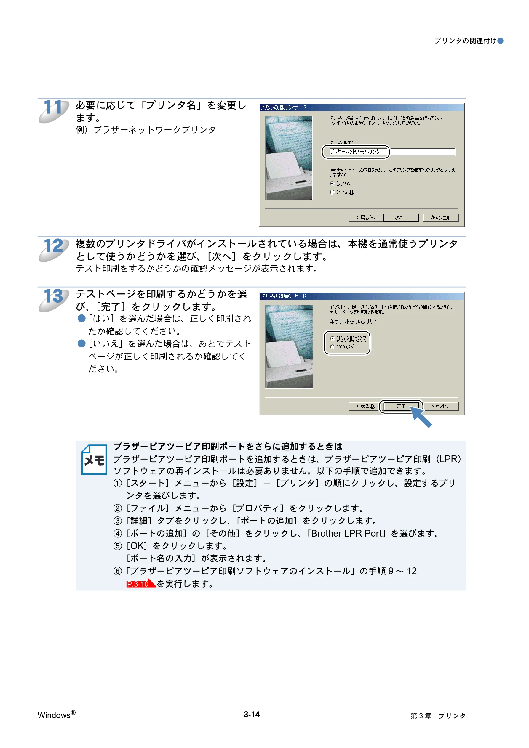 ブラザー DCP-315CN ネットワーク取扱説明書 — 図版 46-1 — 46ページ