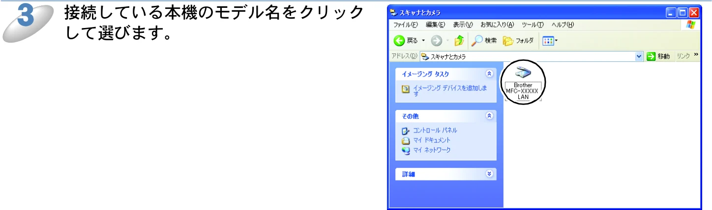 ブラザー DCP-315CN ネットワーク取扱説明書 — 第4章 ネットワークスキャン機能を使う — 図版 47-2 — 47ページ