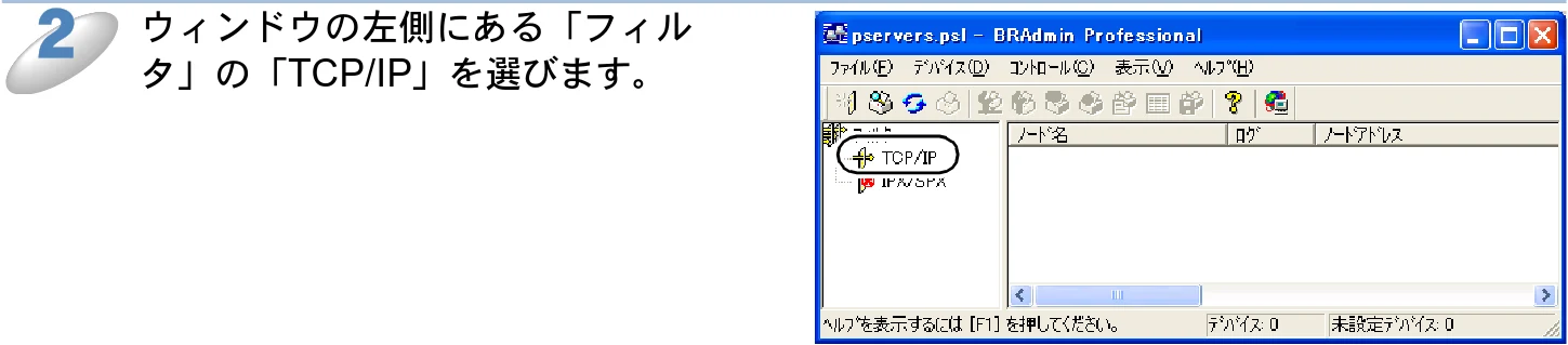 ブラザー DCP-315CN ネットワーク取扱説明書 — ネットワークインターフェースを設定する — 図版 50-1 — 50ページ