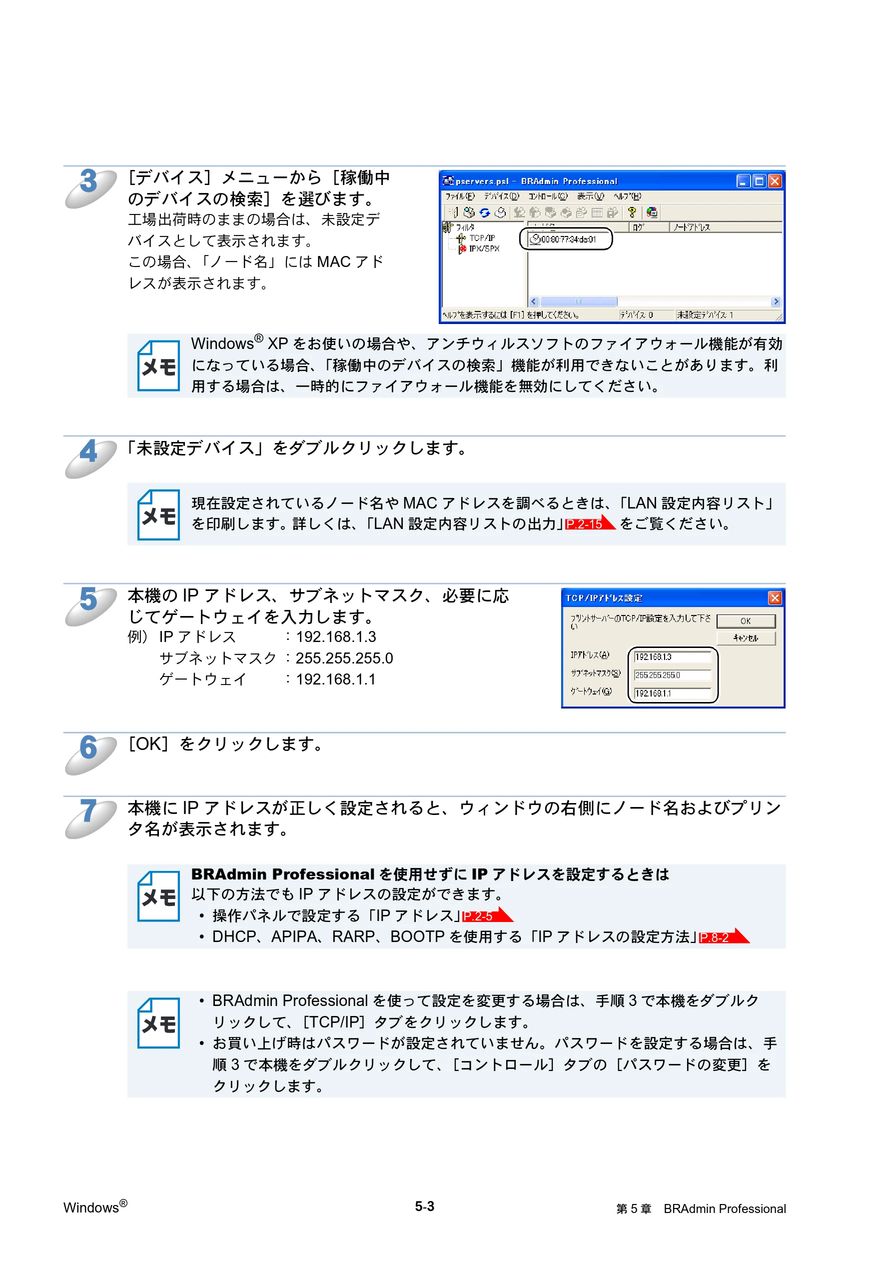 ブラザー DCP-315CN ネットワーク取扱説明書 — 図版 51-1 — 51ページ