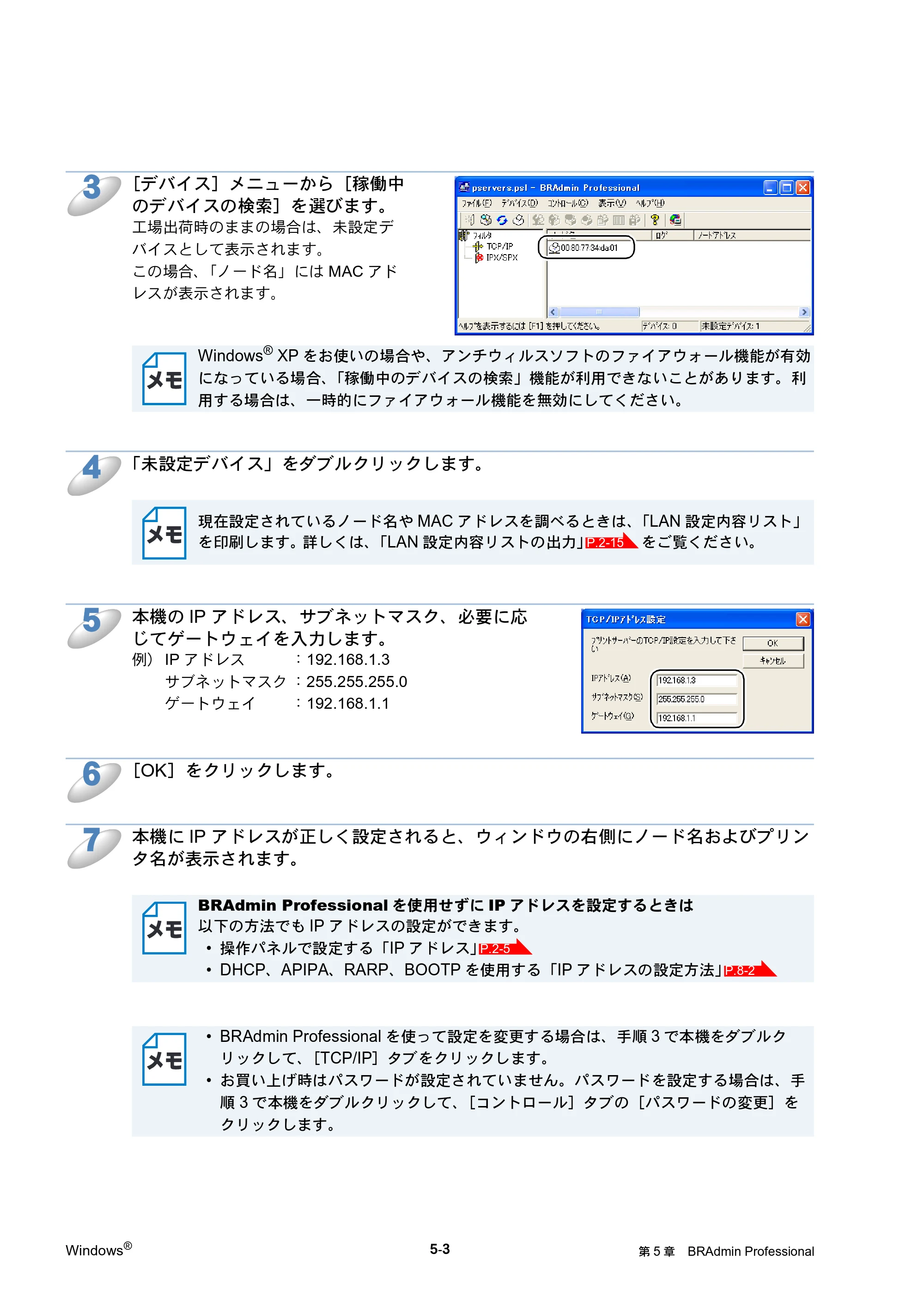 ブラザー DCP-315CN ネットワーク取扱説明書 — 原本ページ — 51ページ