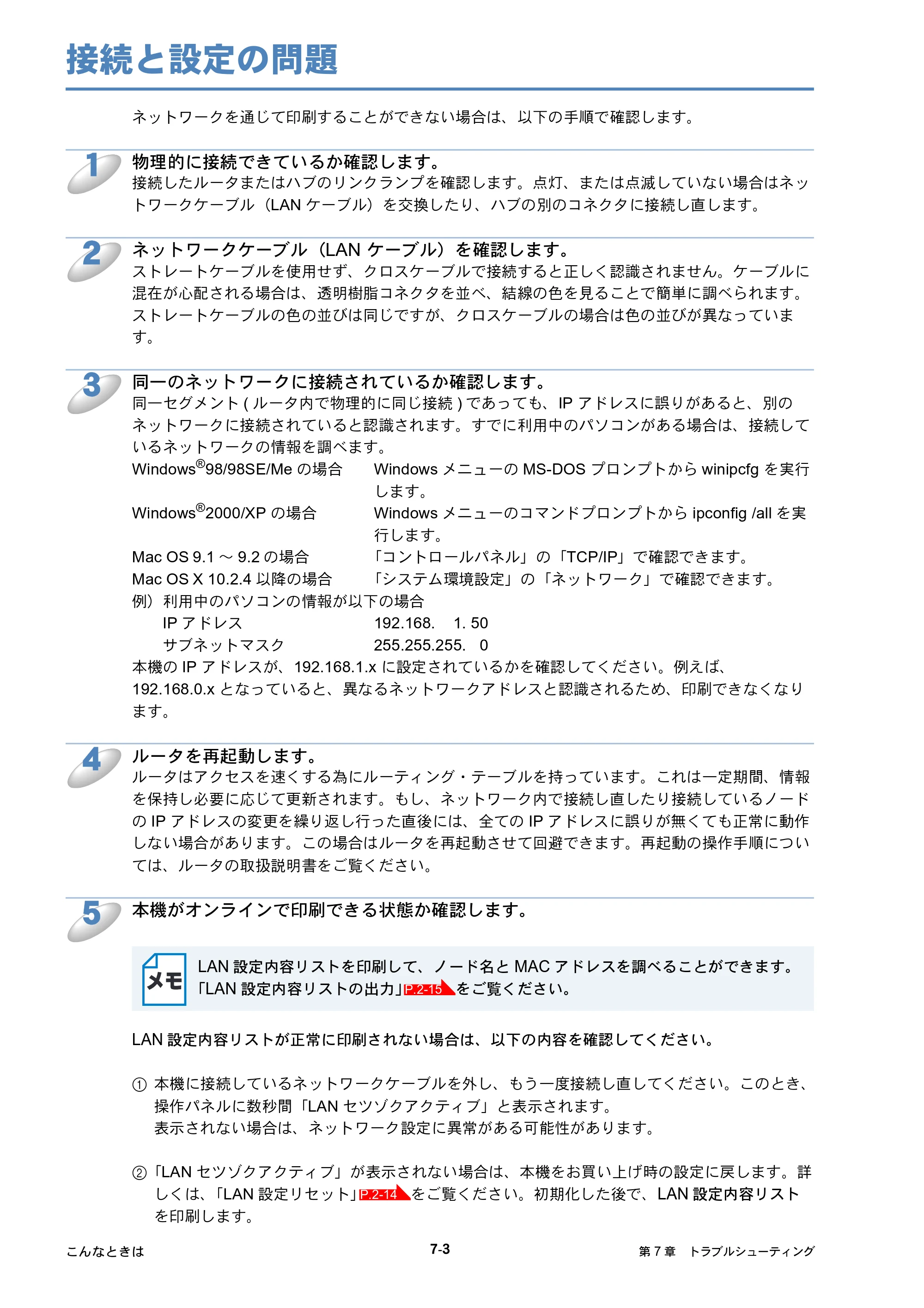 ブラザー DCP-315CN ネットワーク取扱説明書 — 接続と設定の問題 — 原本ページ — 56ページ