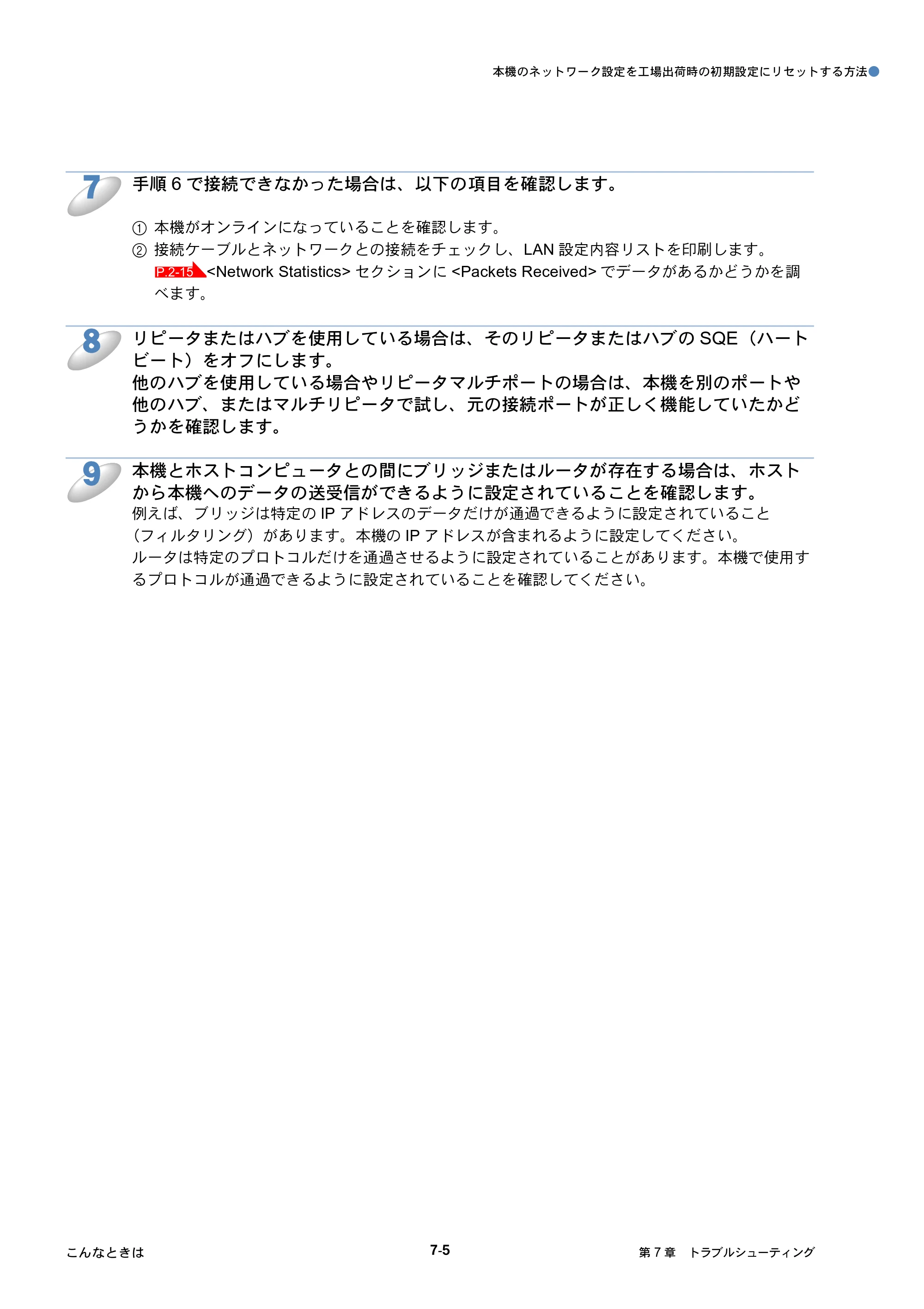 ブラザー DCP-315CN ネットワーク取扱説明書 — 原本ページ — 58ページ