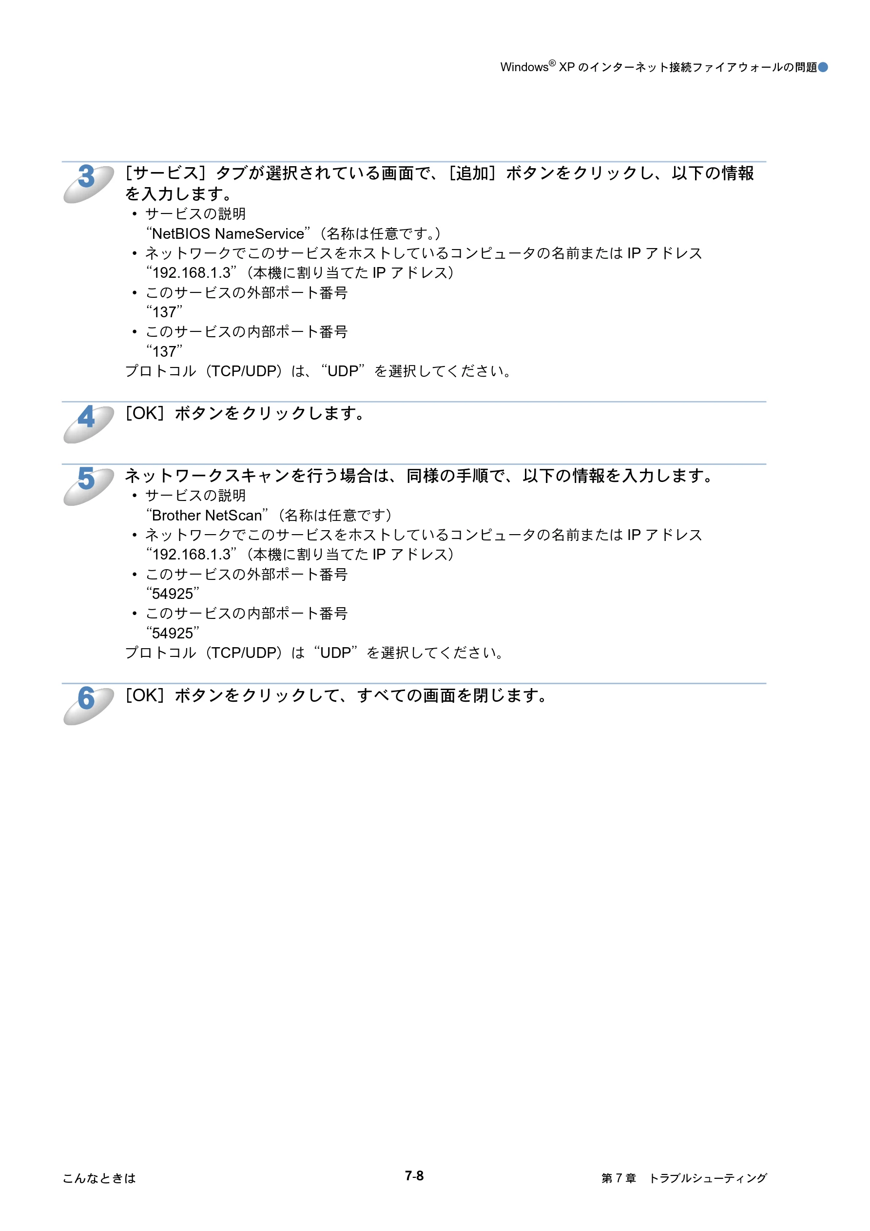 ブラザー DCP-315CN ネットワーク取扱説明書 — 図版 61-1 — 61ページ