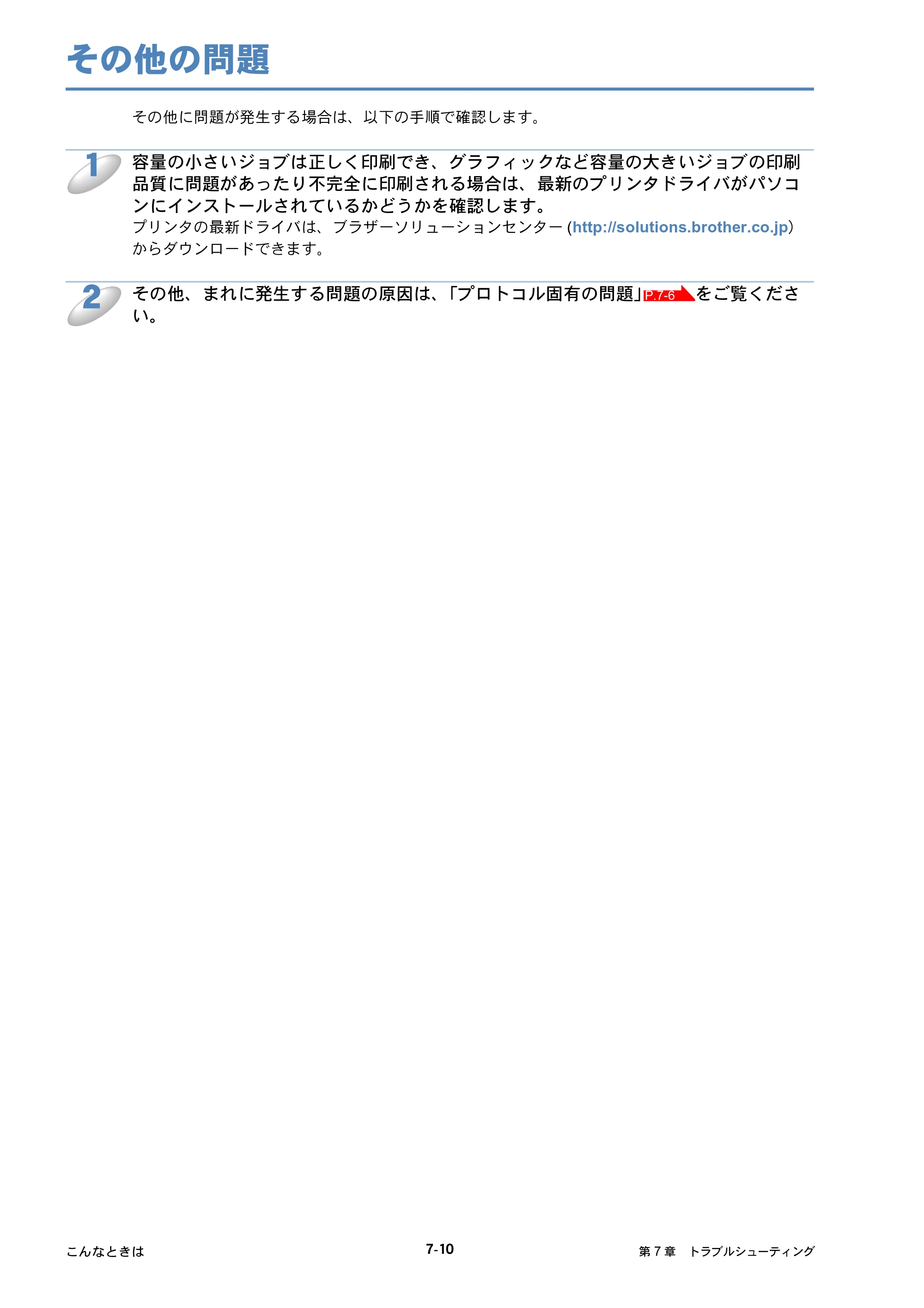 ブラザー DCP-315CN ネットワーク取扱説明書 — その他の問題 — 原本ページ — 63ページ