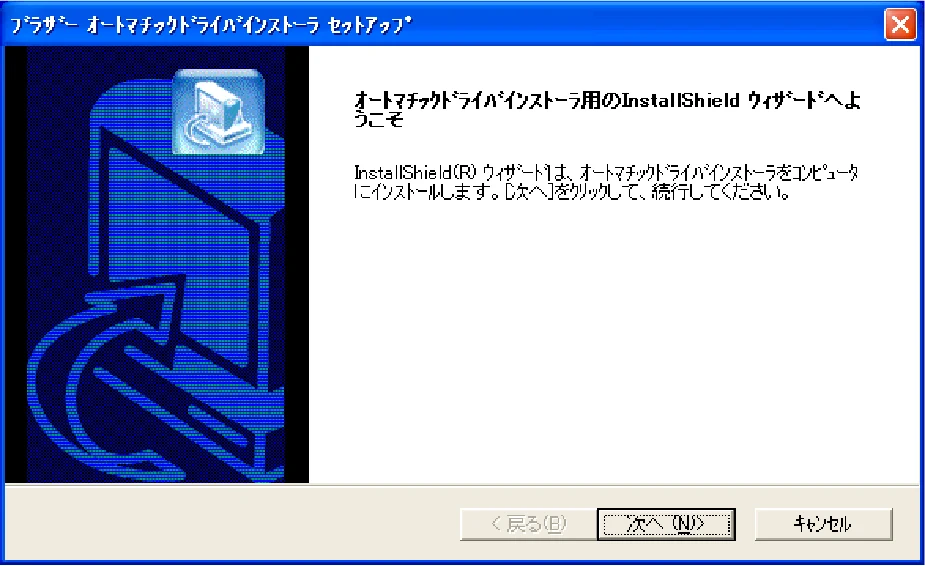 ブラザー DCP-315CN ネットワーク取扱説明書 — オートマチックドライバインストーラを使う — 図版 67-1 — 67ページ