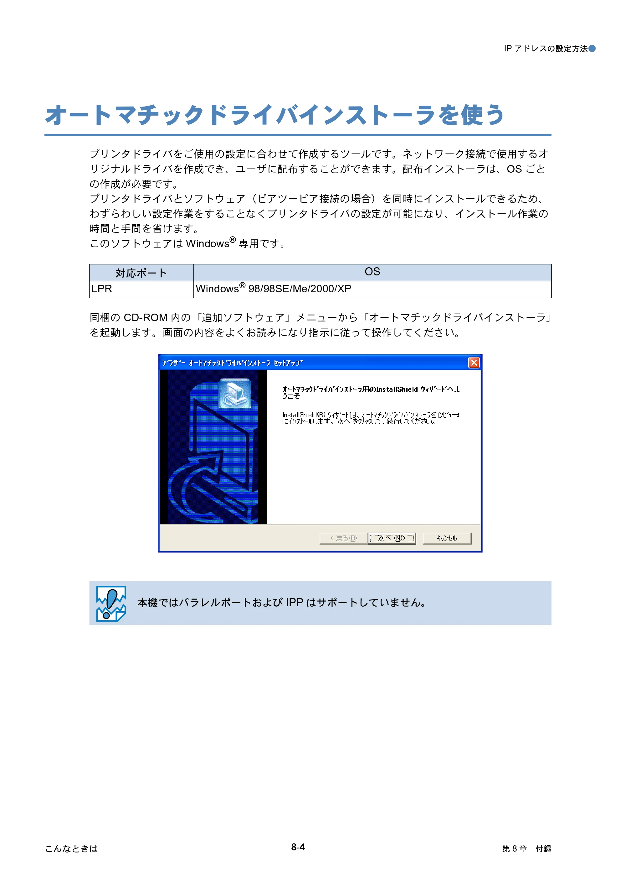ブラザー DCP-315CN ネットワーク取扱説明書 — オートマチックドライバインストーラを使う — 原本ページ — 67ページ