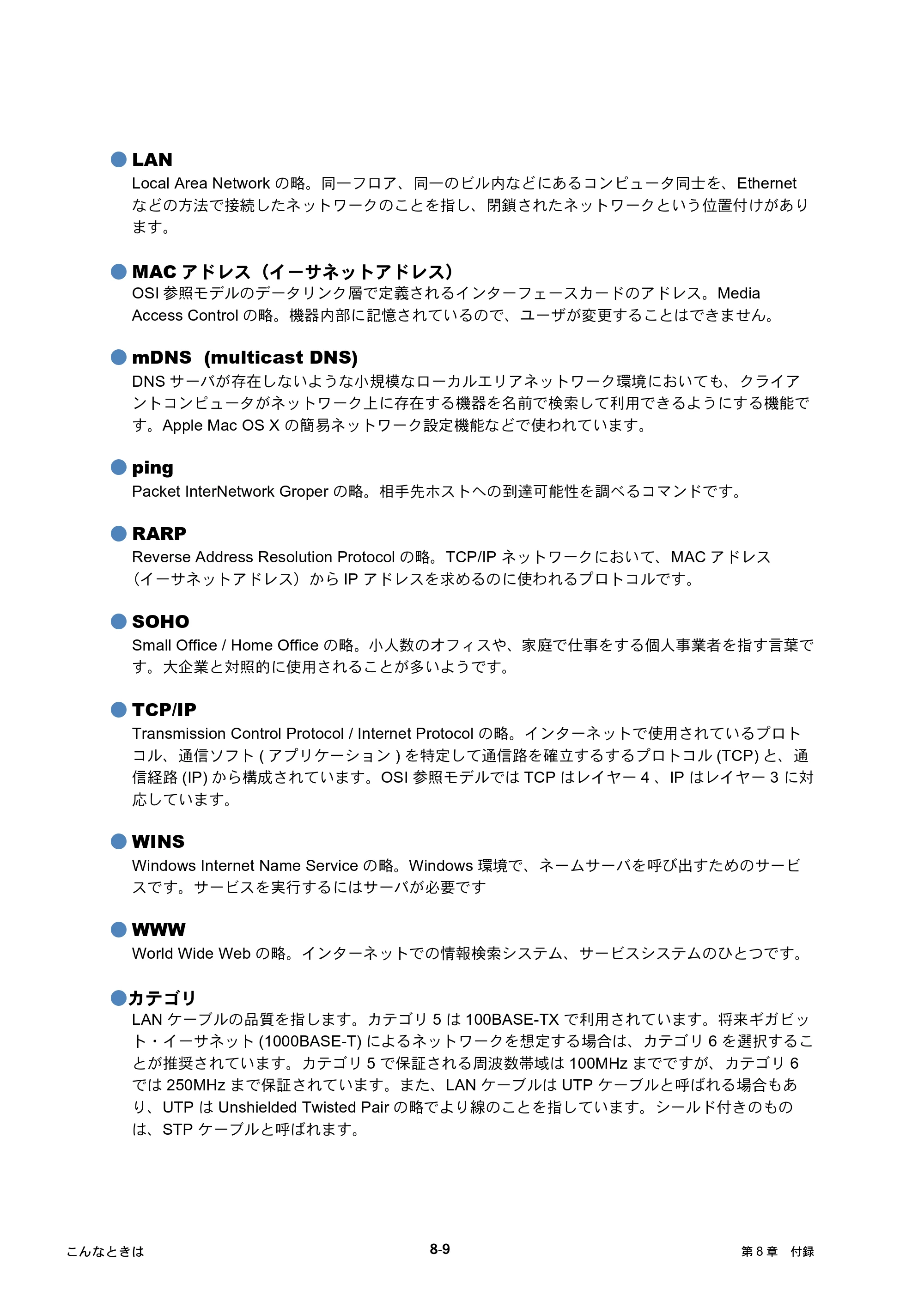 ブラザー DCP-315CN ネットワーク取扱説明書 — 原本ページ — 72ページ