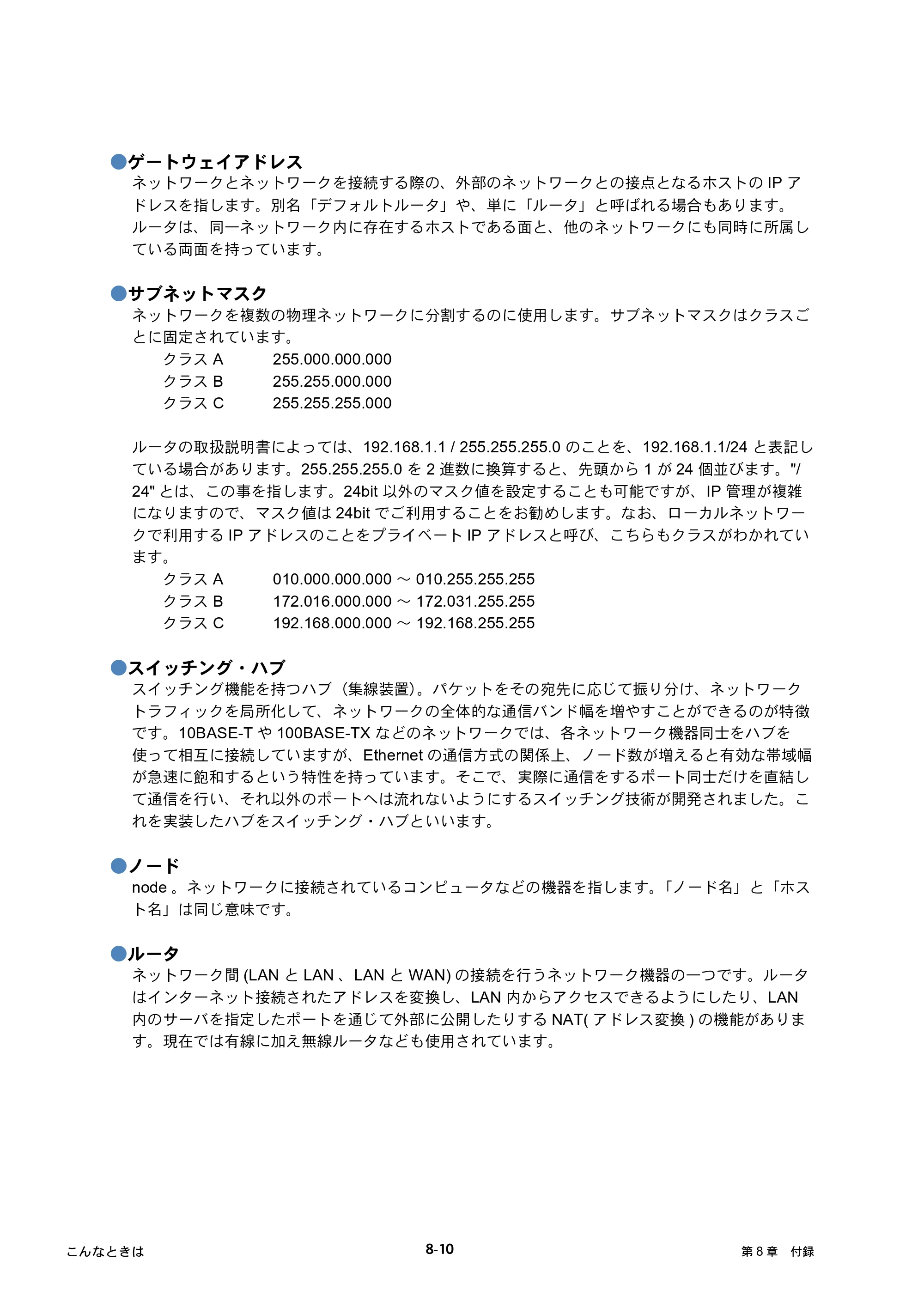 ブラザー DCP-315CN ネットワーク取扱説明書 — 原本ページ — 73ページ