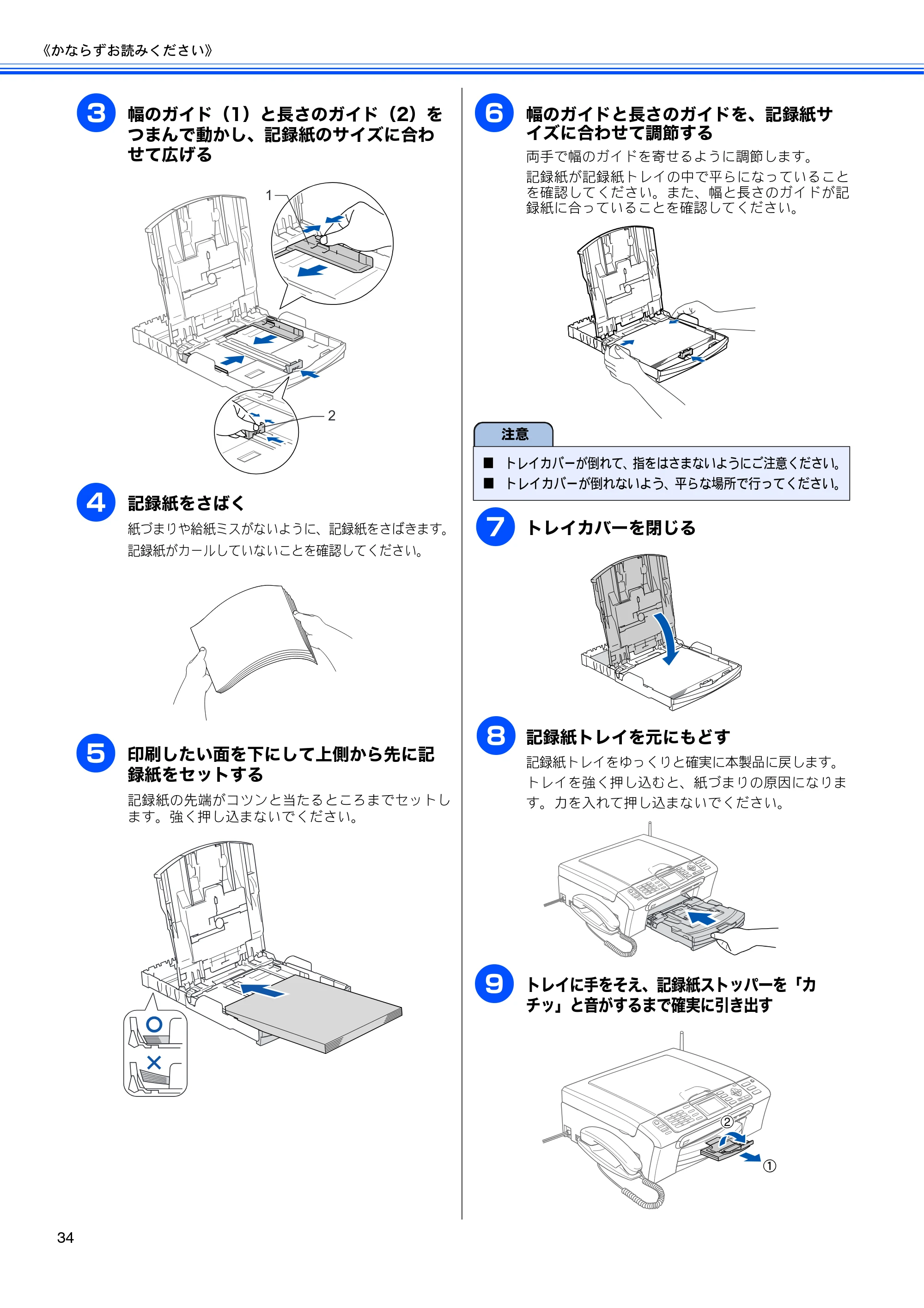 ブラザー MFC-630CD / MFC-630CDW 取扱説明書（本体） — 原本ページ — 36ページ