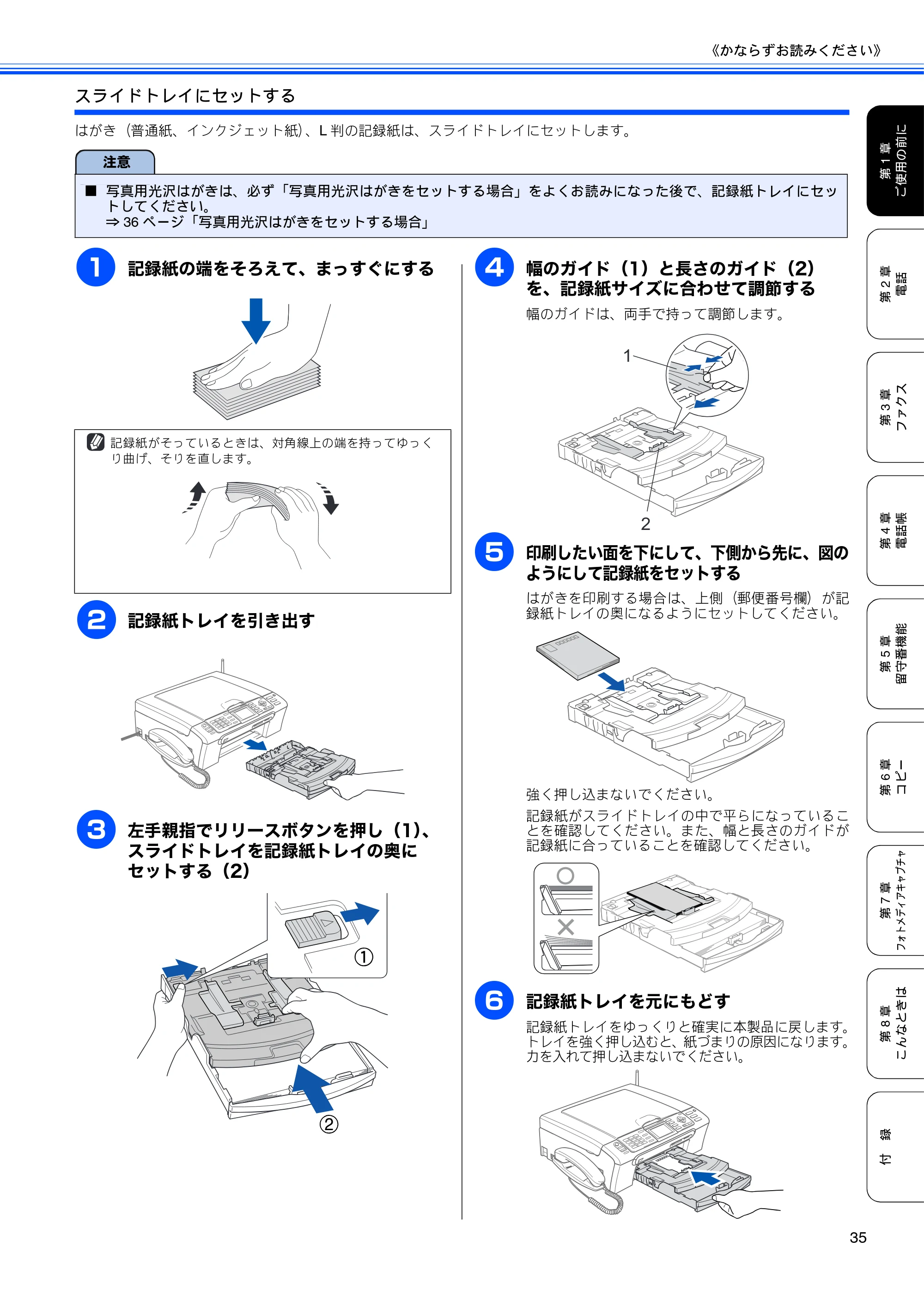 ブラザー MFC-630CD / MFC-630CDW 取扱説明書（本体） — 原本ページ — 37ページ