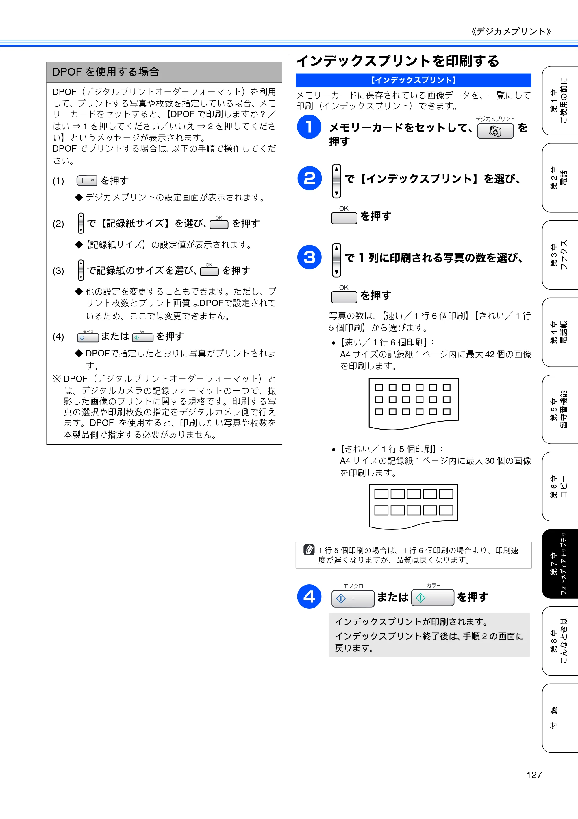 ブラザー MFC-630CD / MFC-630CDW 取扱説明書（本体） — インデックスプリントを印刷する — 原本ページ — 129ページ