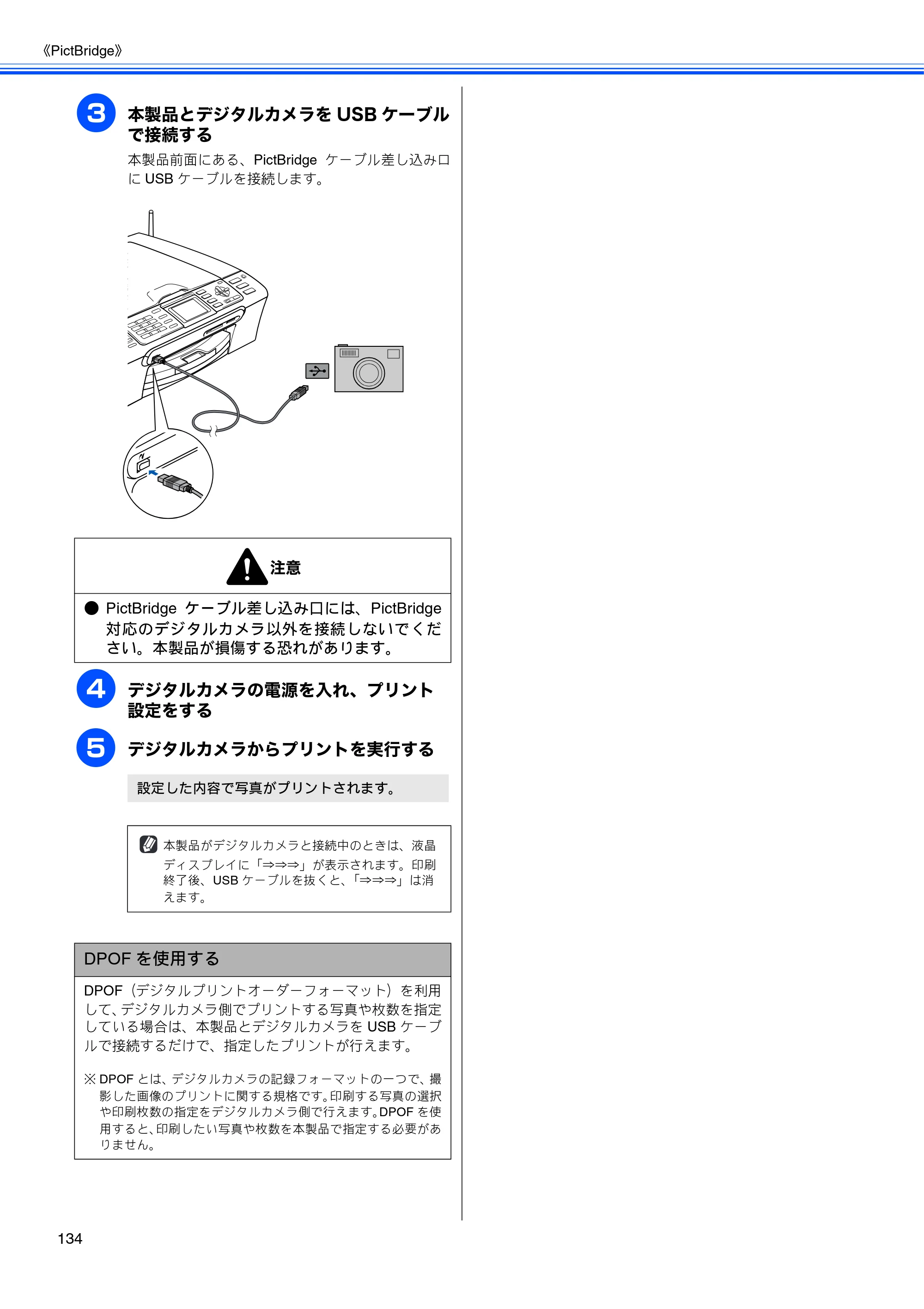 ブラザー MFC-630CD / MFC-630CDW 取扱説明書（本体） — 原本ページ — 136ページ