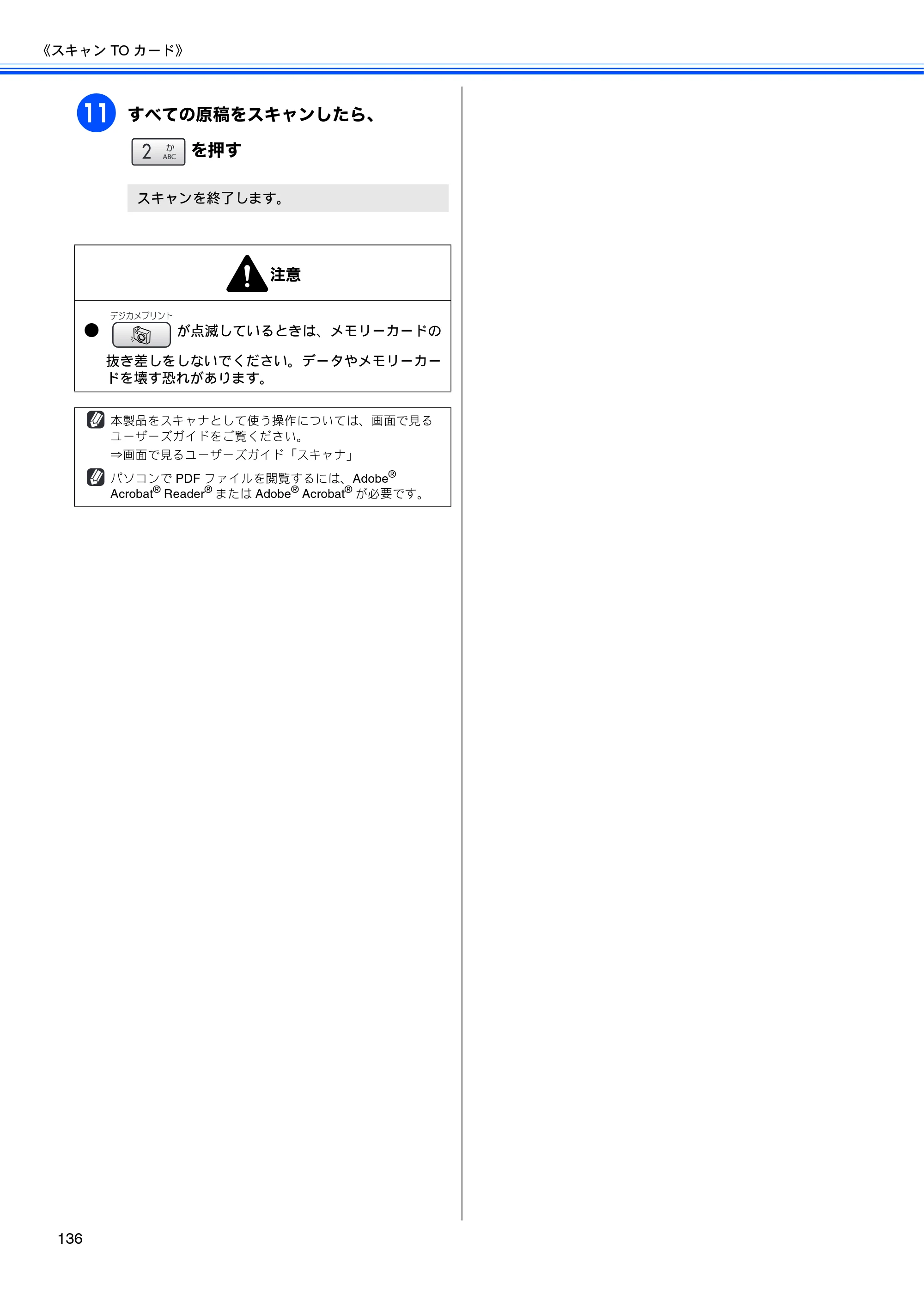 ブラザー MFC-630CD / MFC-630CDW 取扱説明書（本体） — 原本ページ — 138ページ