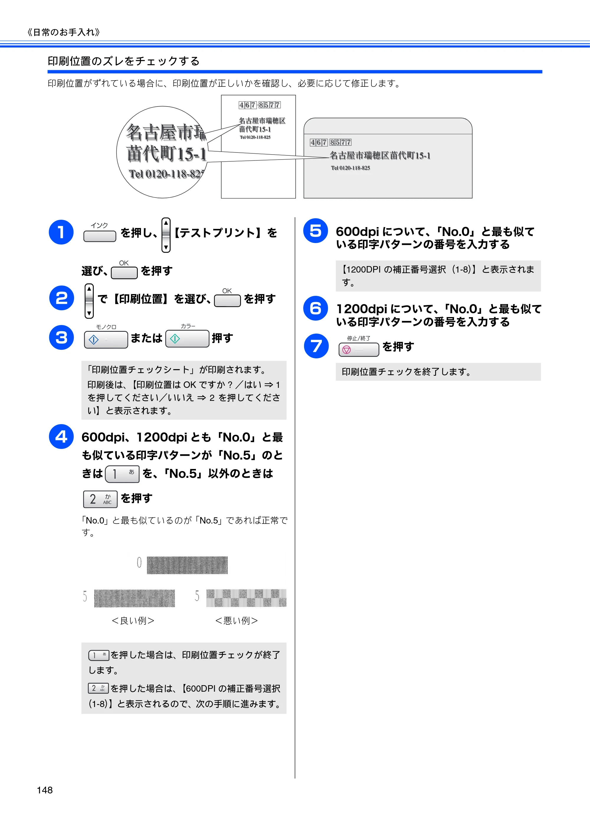 ブラザー MFC-630CD / MFC-630CDW 取扱説明書（本体） — 原本ページ — 150ページ