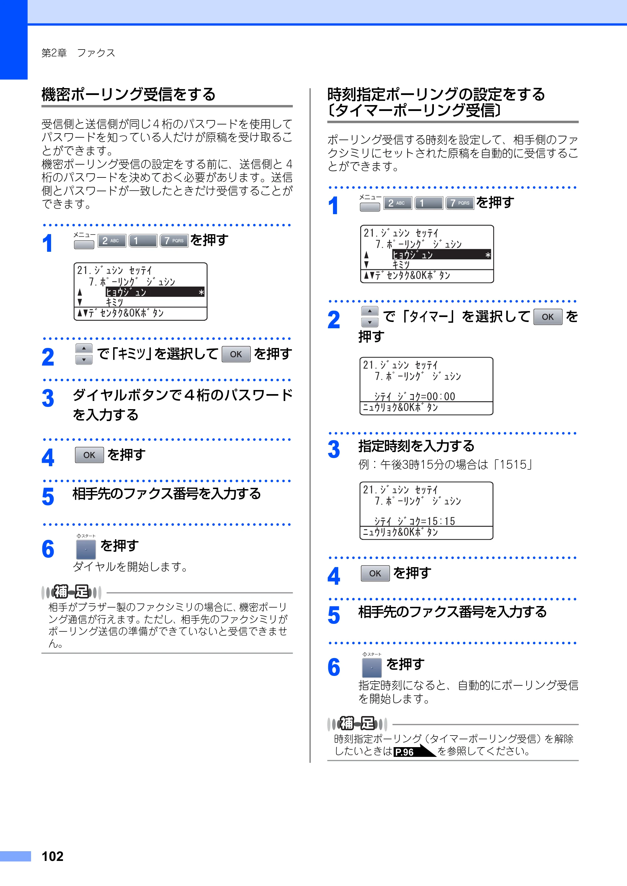 ブラザー MFC-8660DN / MFC-8870DW 取扱説明書（本体） — 原本ページ — 102ページ