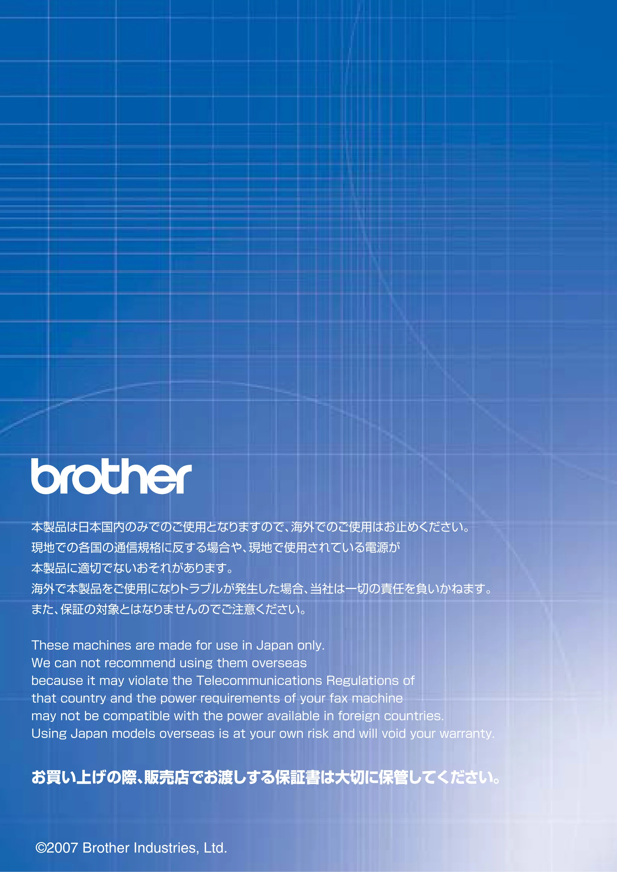 ブラザー MFC-8660DN / MFC-8870DW 取扱説明書（本体） — 原本ページ — 230ページ