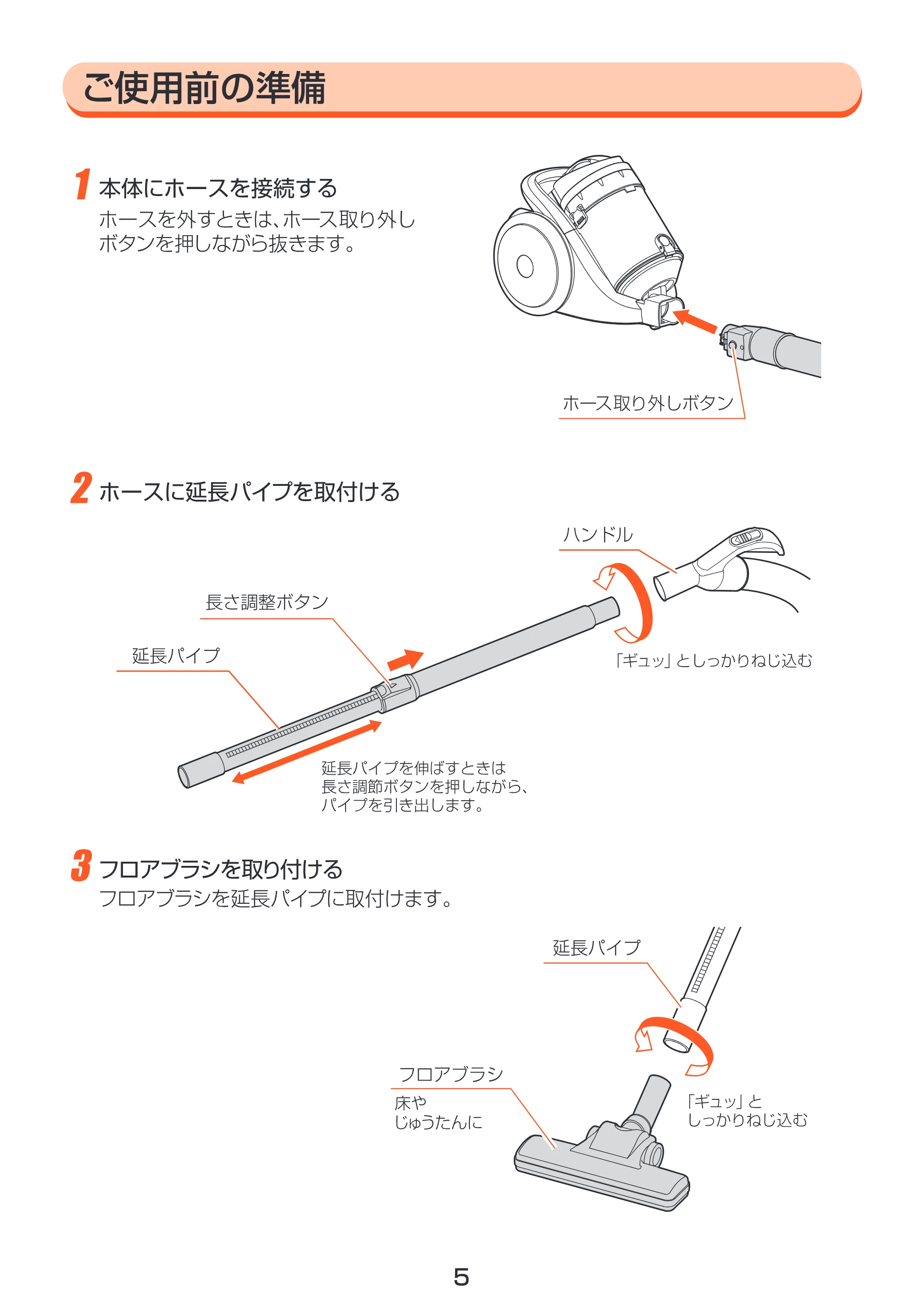 アイリスオーヤマ IC-CN100 取扱説明書 — 原本ページ — 5ページ