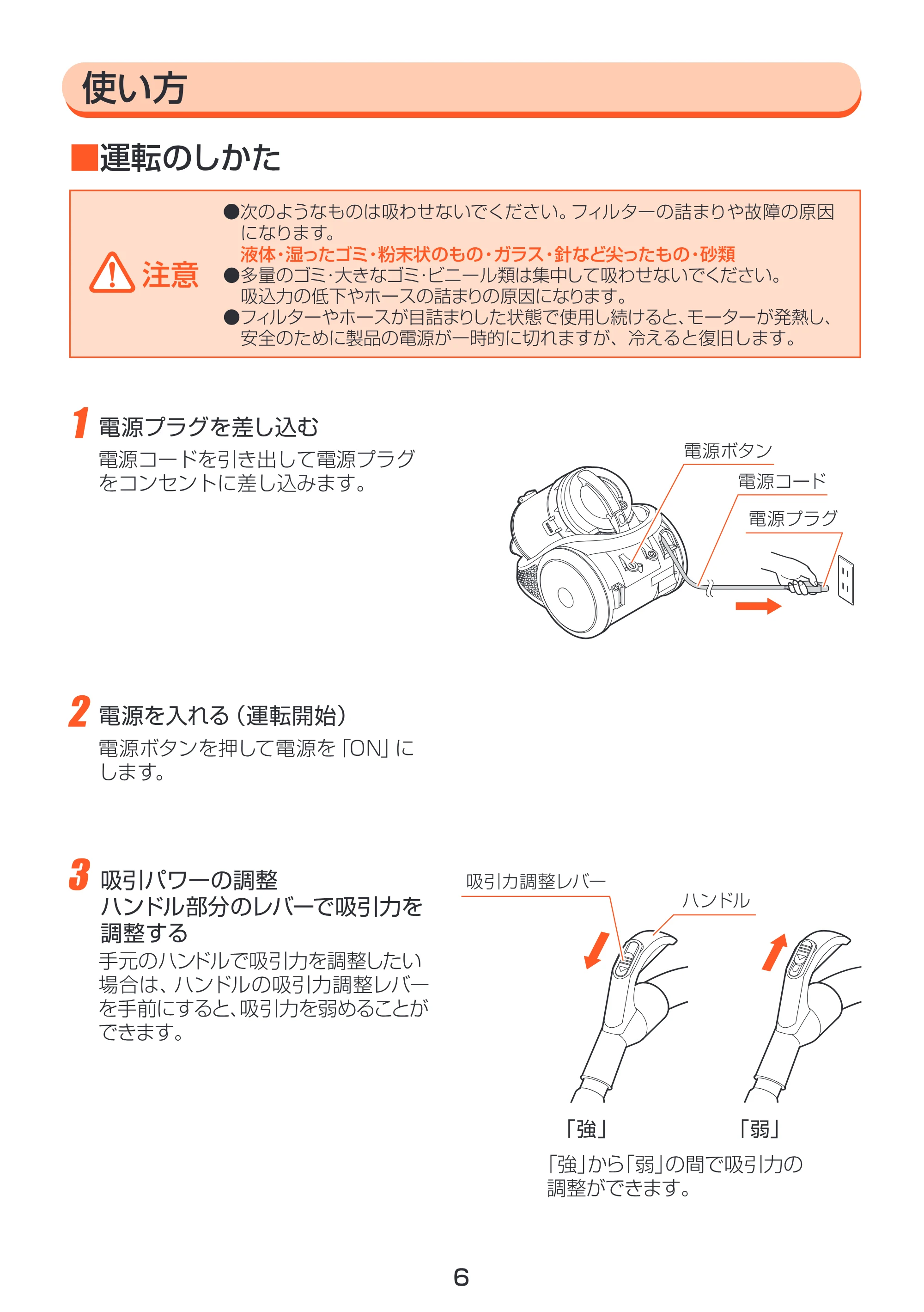 アイリスオーヤマ IC-CN100 取扱説明書 — 原本ページ — 6ページ