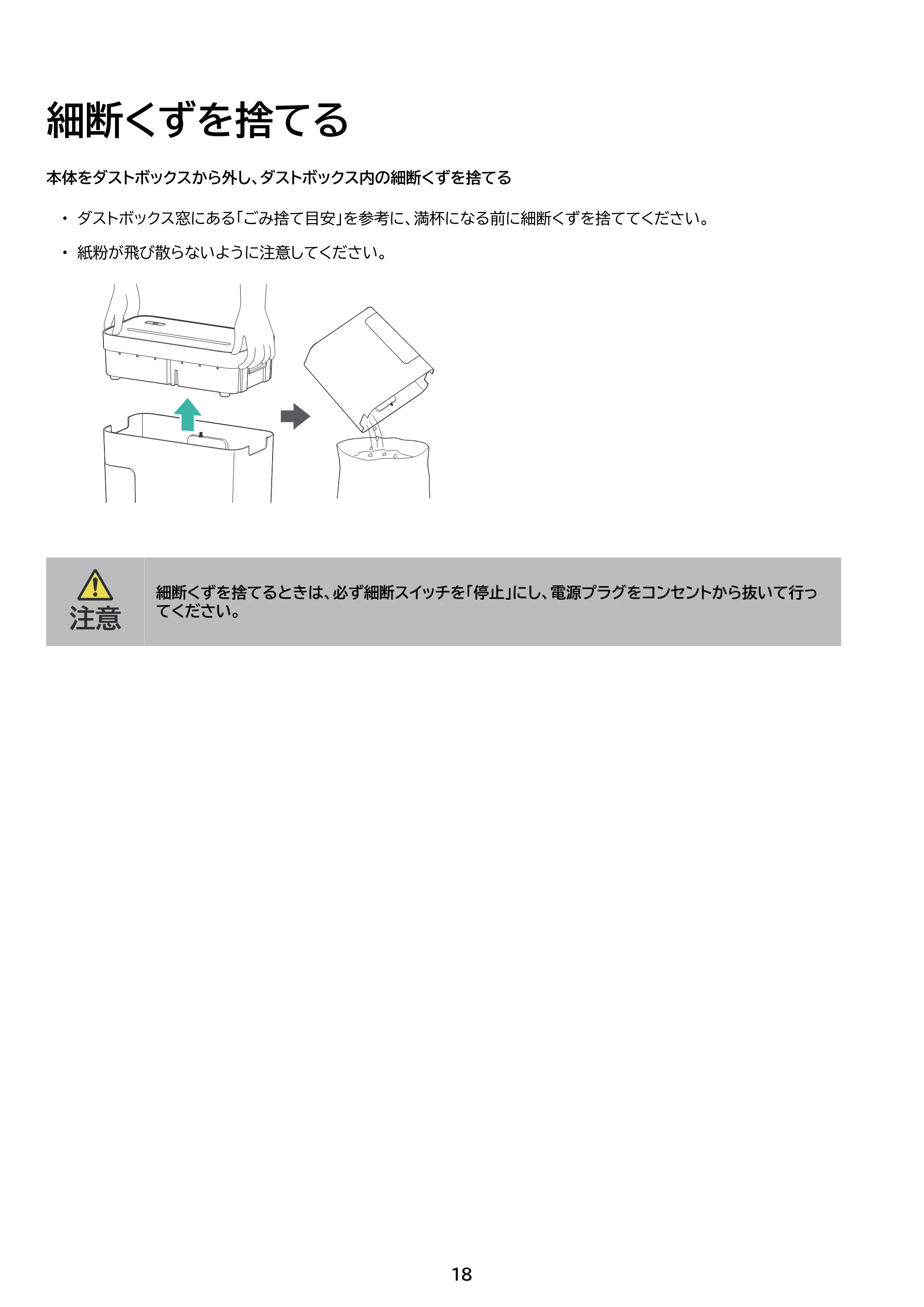アイリスオーヤマ P4GM-45 取扱説明書 — 原本ページ — 18ページ