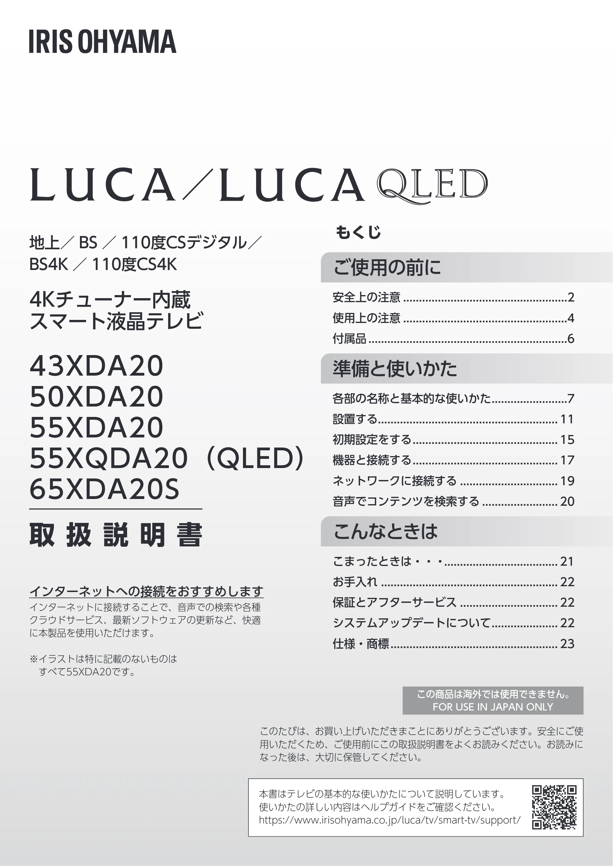 アイリスオーヤマ XDA20 取扱説明書 — 原本ページ — 1ページ