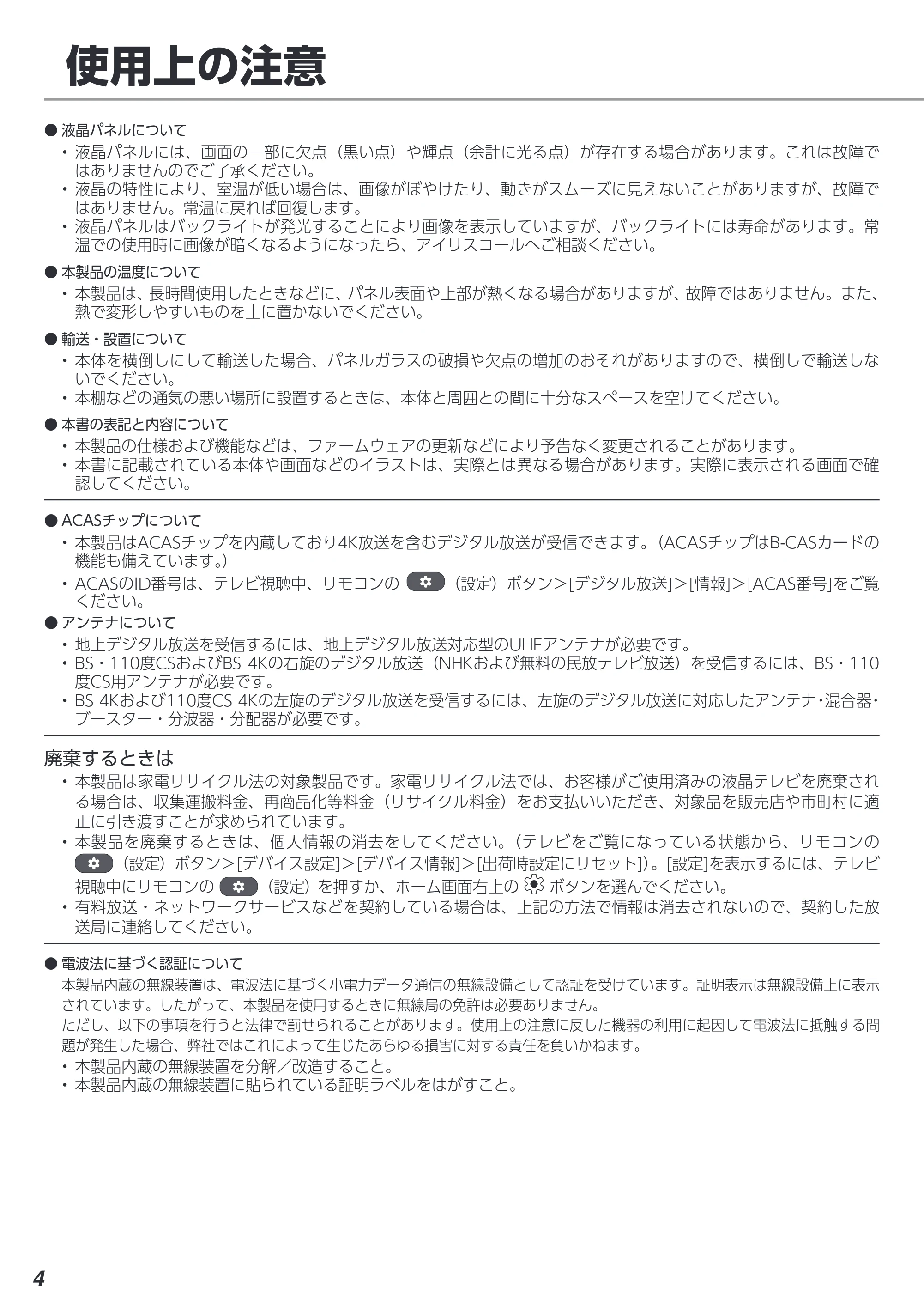 アイリスオーヤマ XDA20 取扱説明書 — 原本ページ — 4ページ