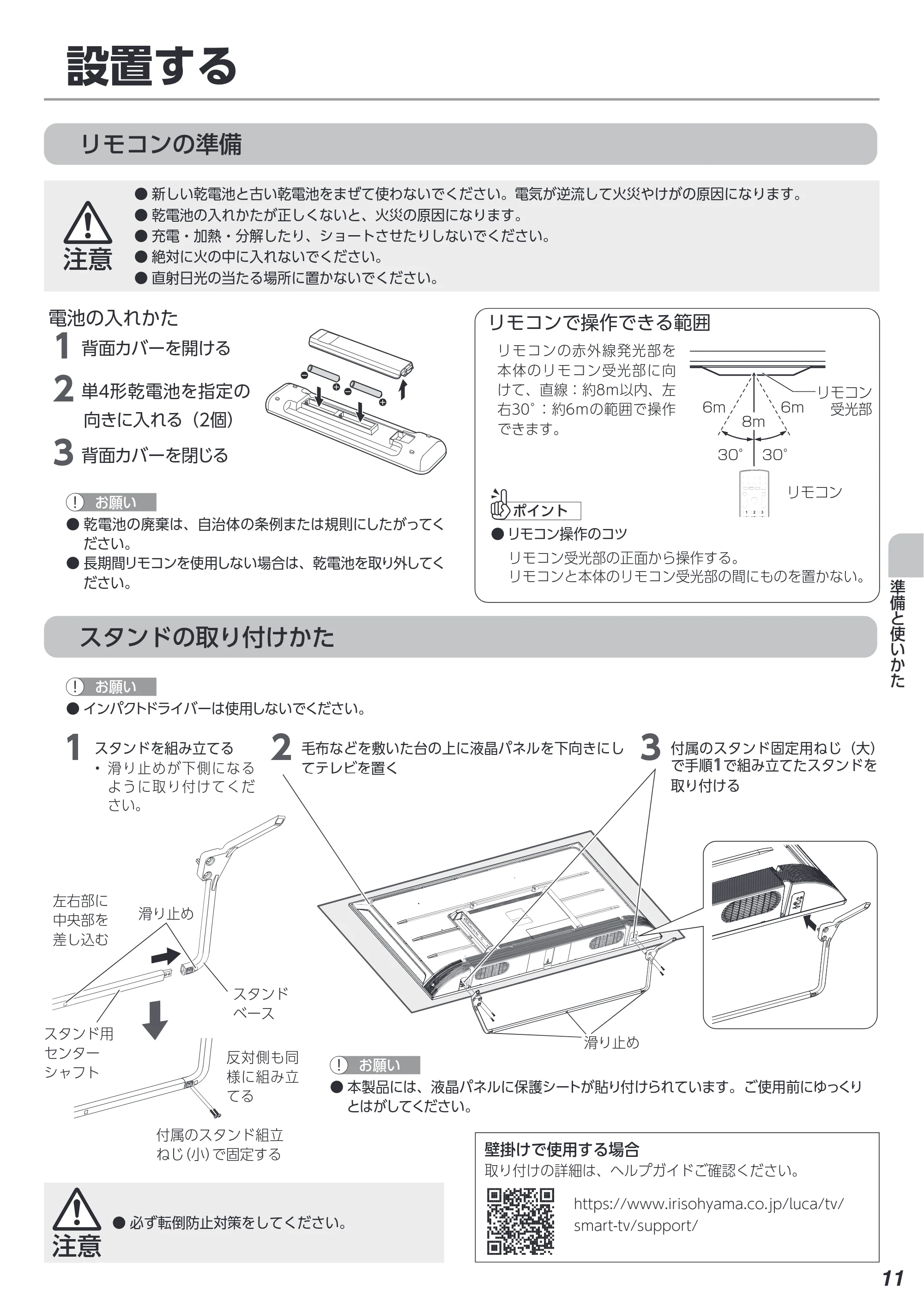 アイリスオーヤマ XDA20 取扱説明書 — 原本ページ — 11ページ