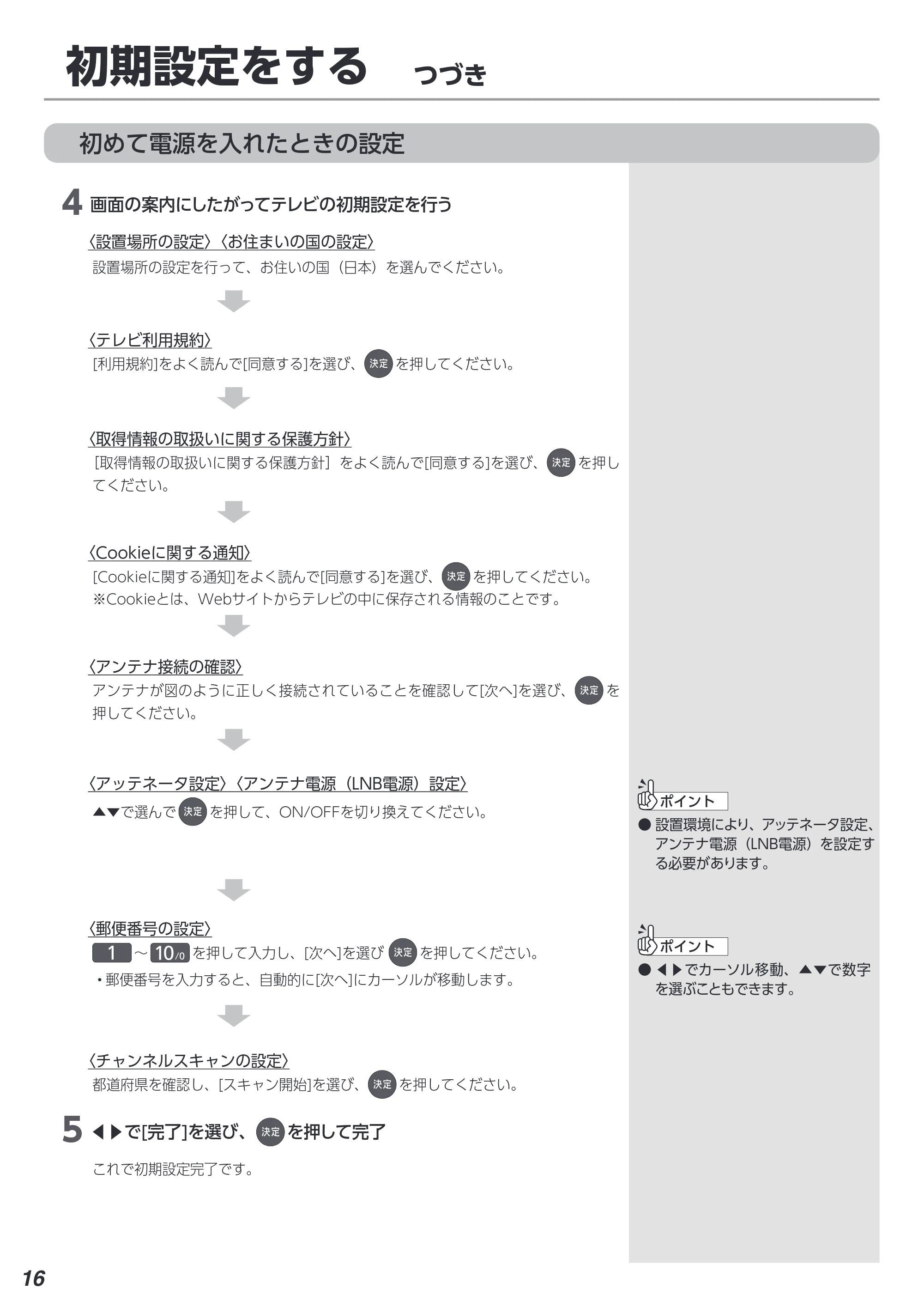 アイリスオーヤマ XDA20 取扱説明書 — 原本ページ — 16ページ