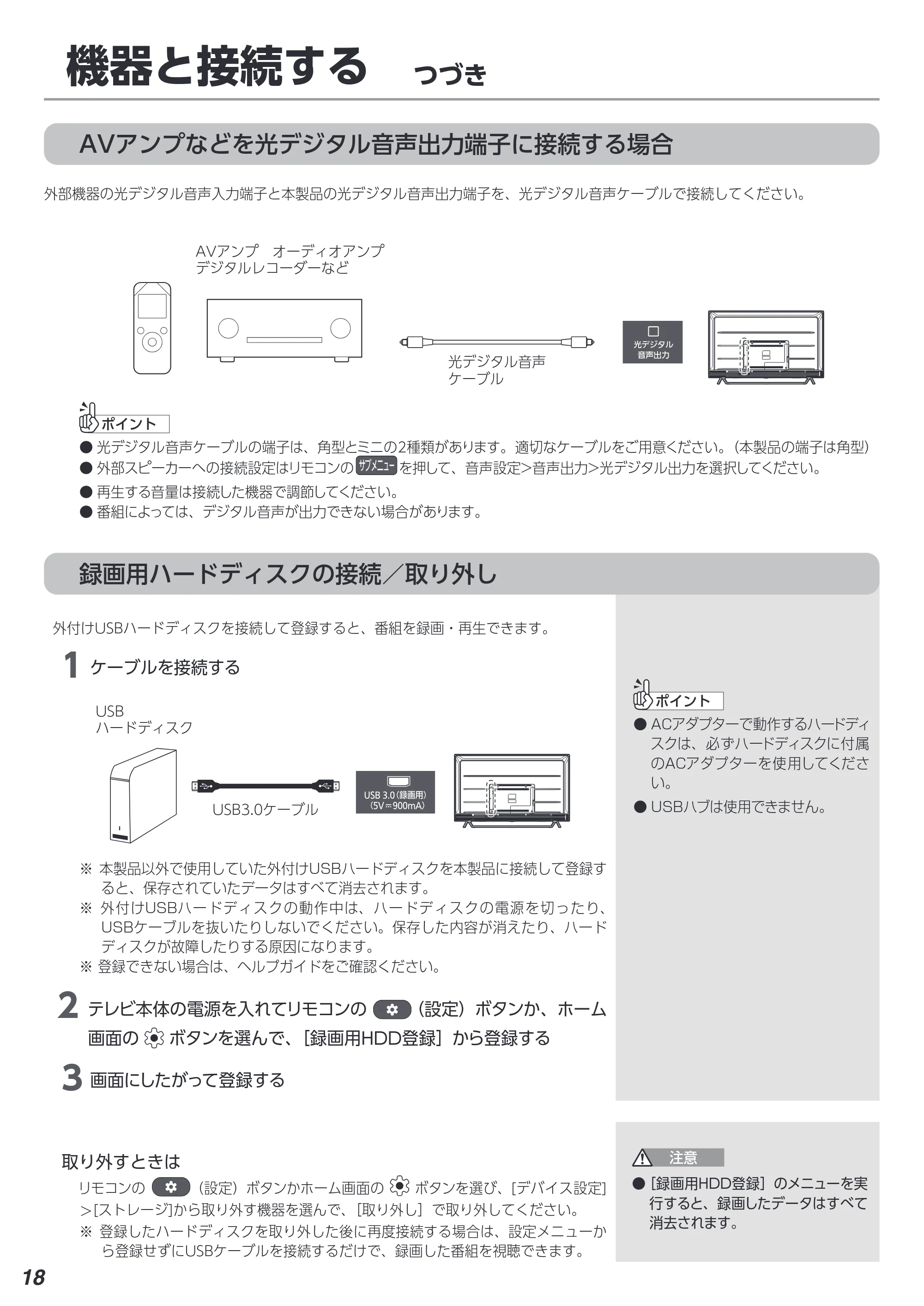 アイリスオーヤマ XDA20 取扱説明書 — 原本ページ — 18ページ