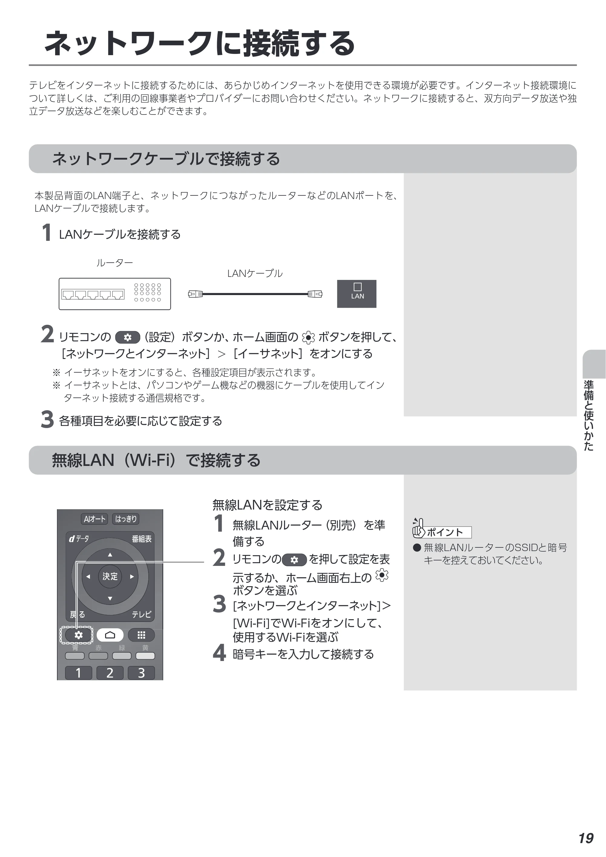 アイリスオーヤマ XDA20 取扱説明書 — 原本ページ — 19ページ
