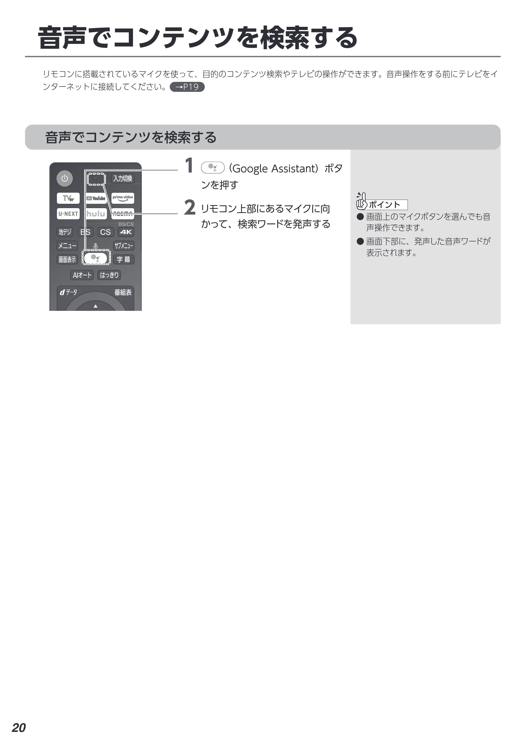アイリスオーヤマ XDA20 取扱説明書 — 原本ページ — 20ページ