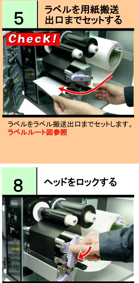 サトー BF408R / 412R PDFを見る — スキャントロニクスBF4xxR ラベル交換手順書(ロール紙編) — 図版 1-2 — 1ページ