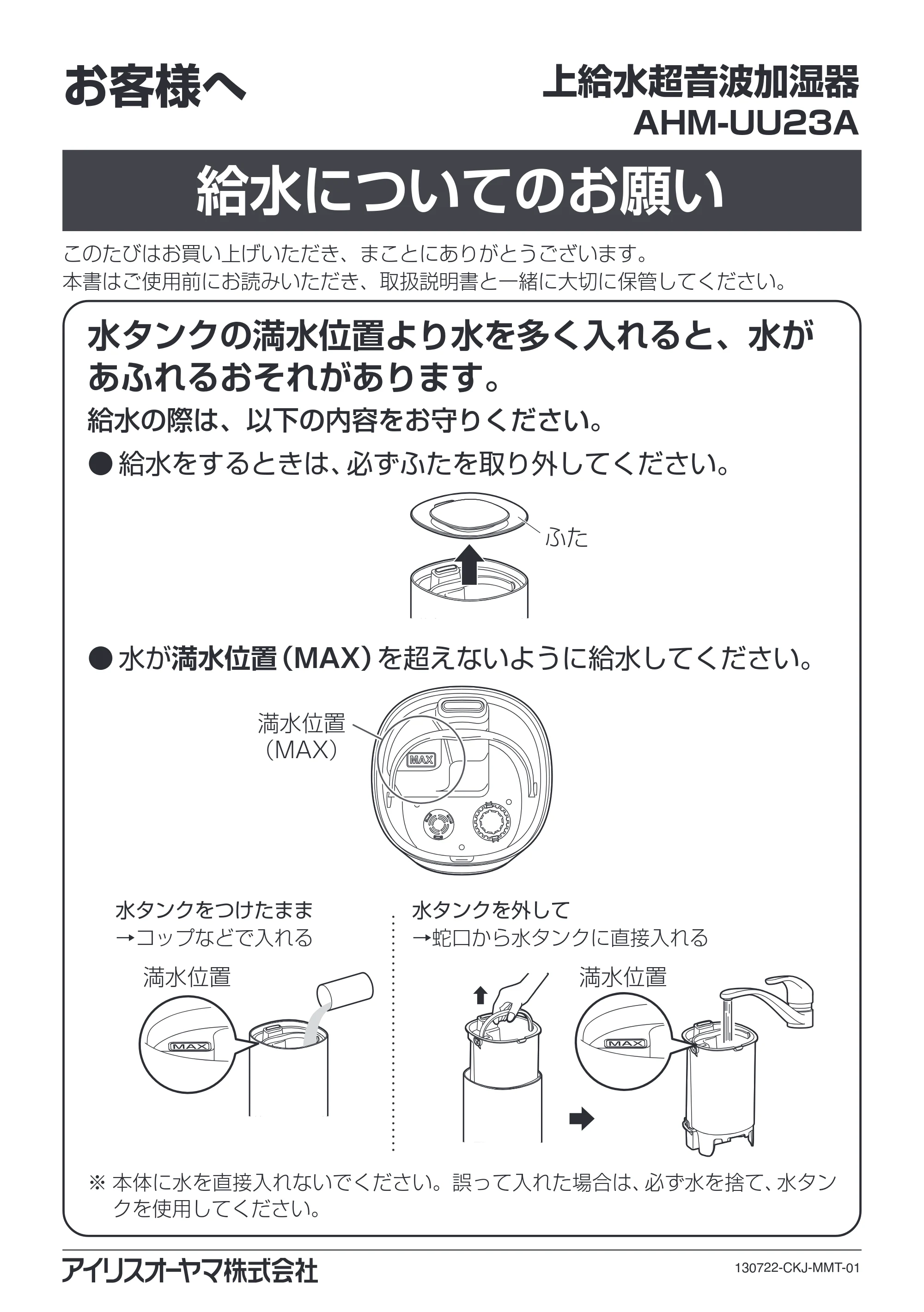 アイリスオーヤマ AHM-UU23A 取扱説明書 — 原本ページ — 21ページ