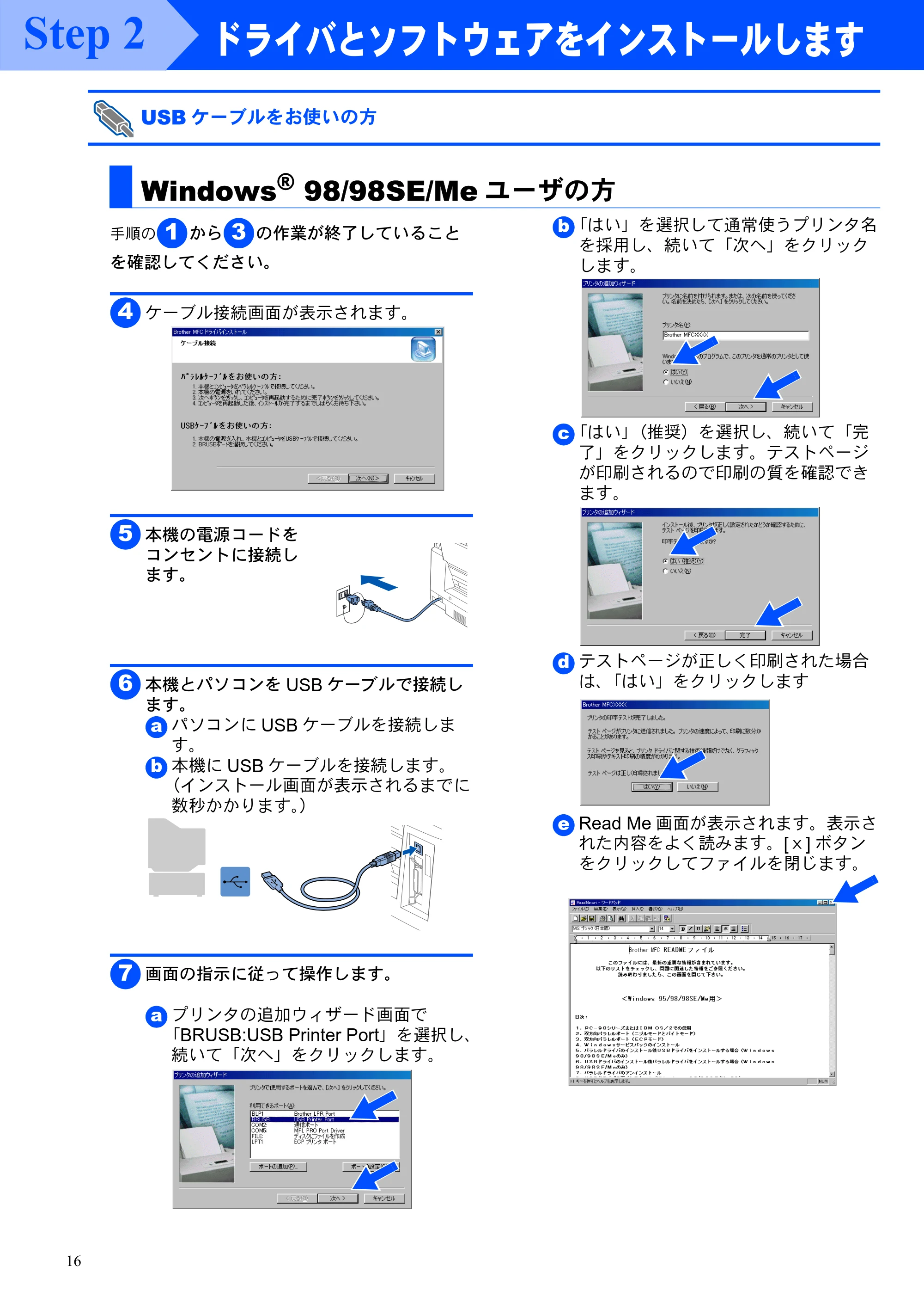 ブラザー MFC-5200J かんたん設置ガイド — Windows® 98/98SE/Meユーザの方 — 原本ページ — 18ページ