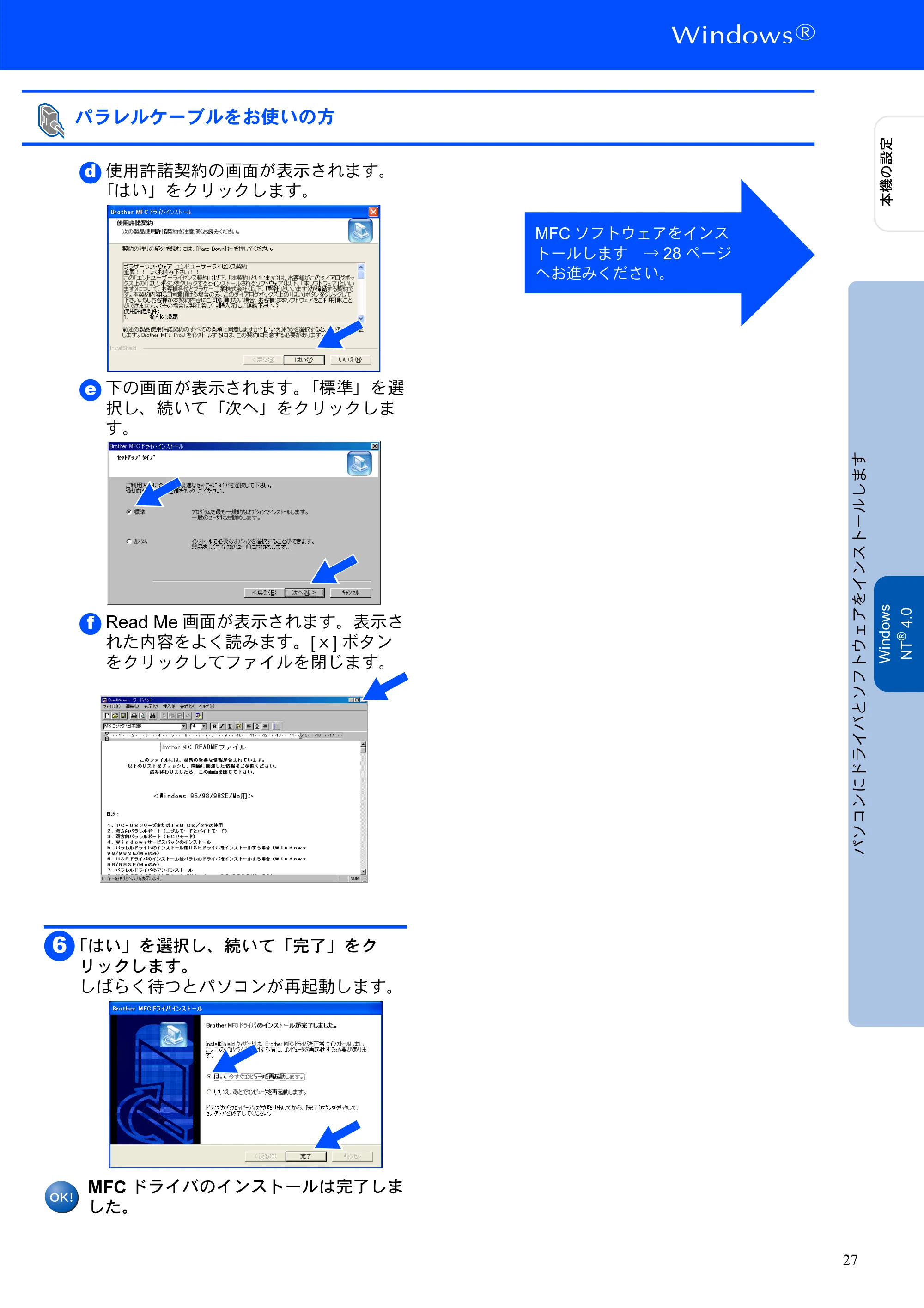 ブラザー MFC-5200J かんたん設置ガイド — 原本ページ — 29ページ